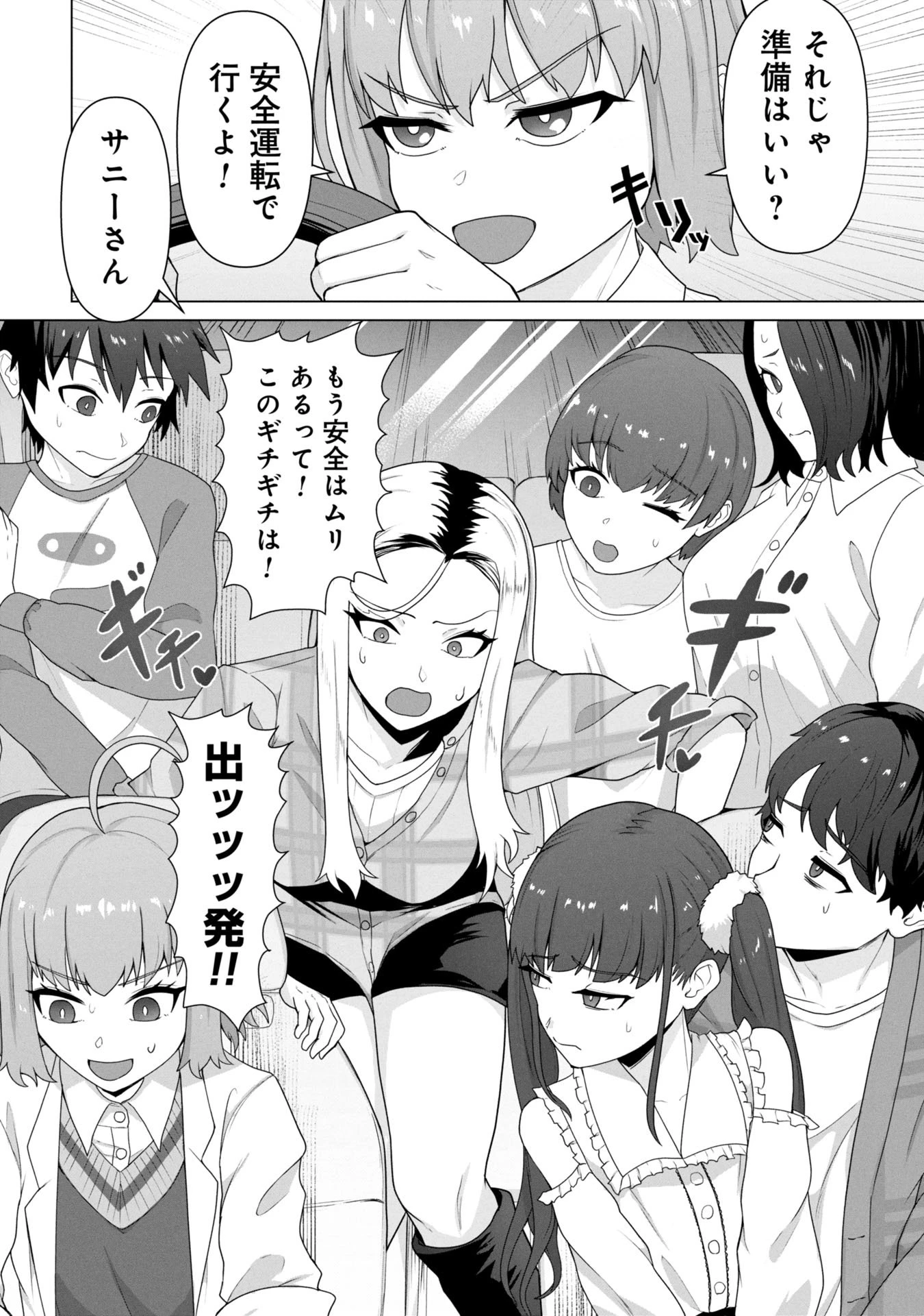 俺のワクチンだけがゾンビ化した世界を救える 第28話 - 3