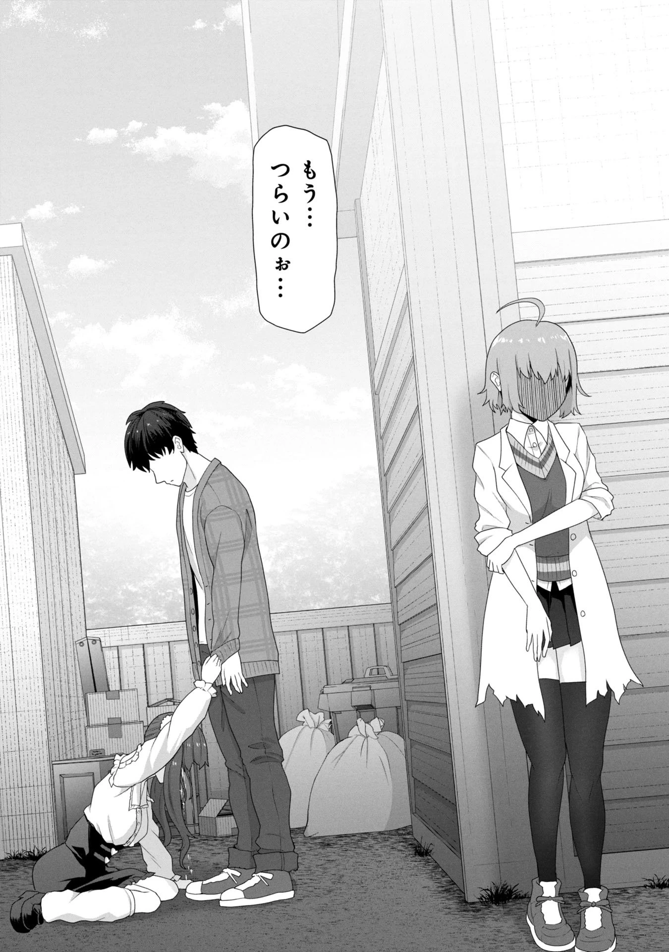俺のワクチンだけがゾンビ化した世界を救える 第28話 - 20
