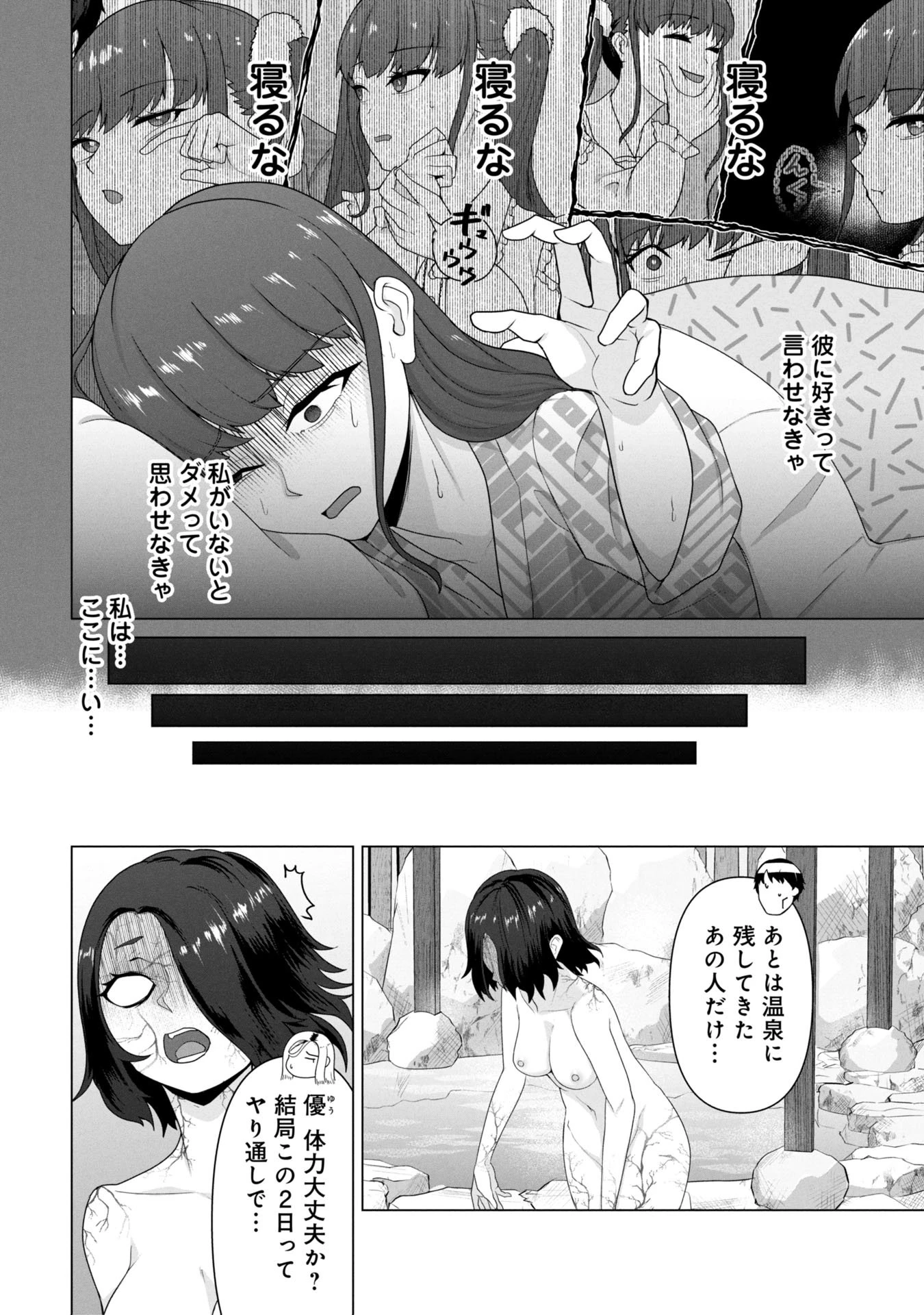 俺のワクチンだけがゾンビ化した世界を救える 第27話 - 2