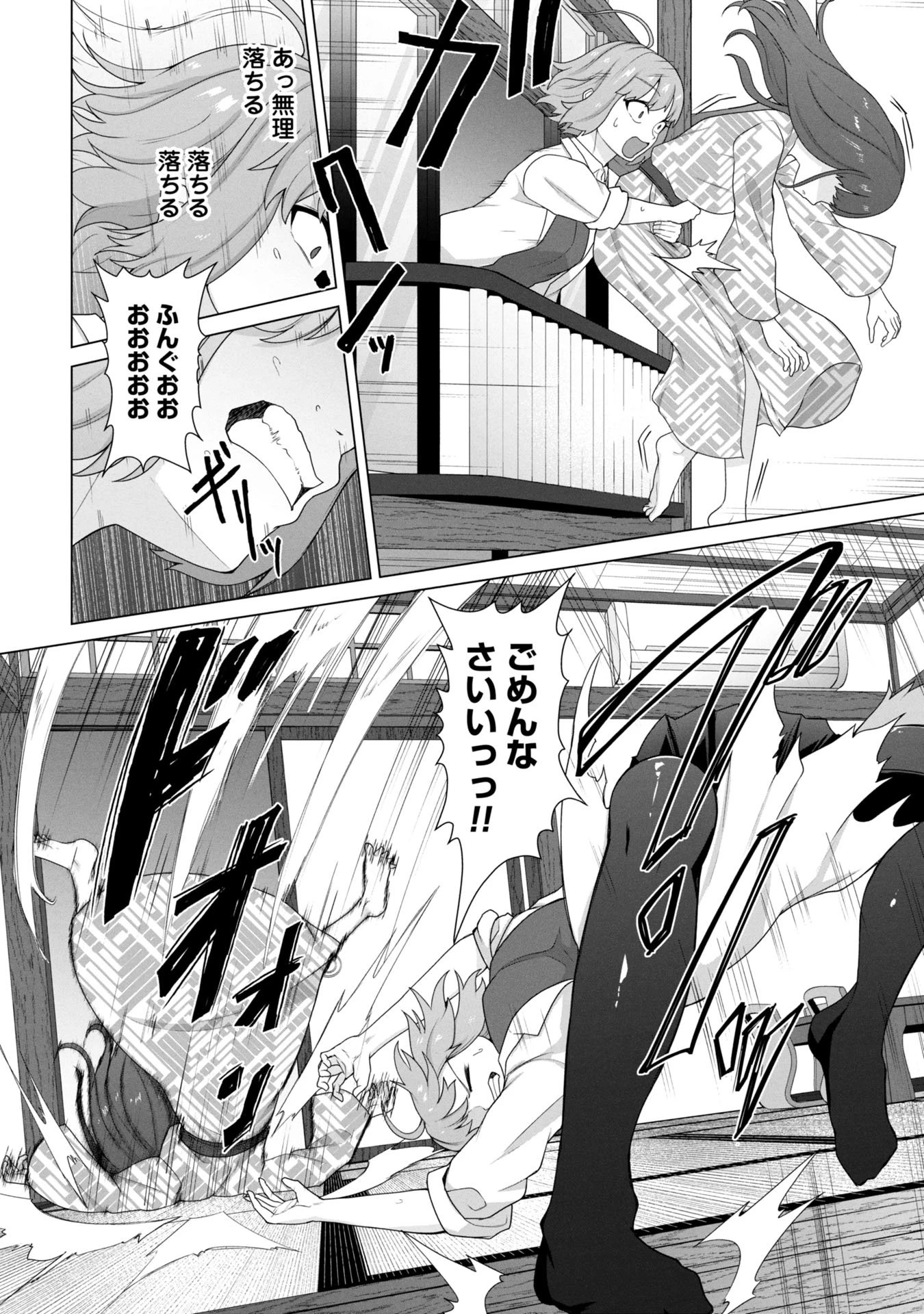 俺のワクチンだけがゾンビ化した世界を救える 第27話 - 8