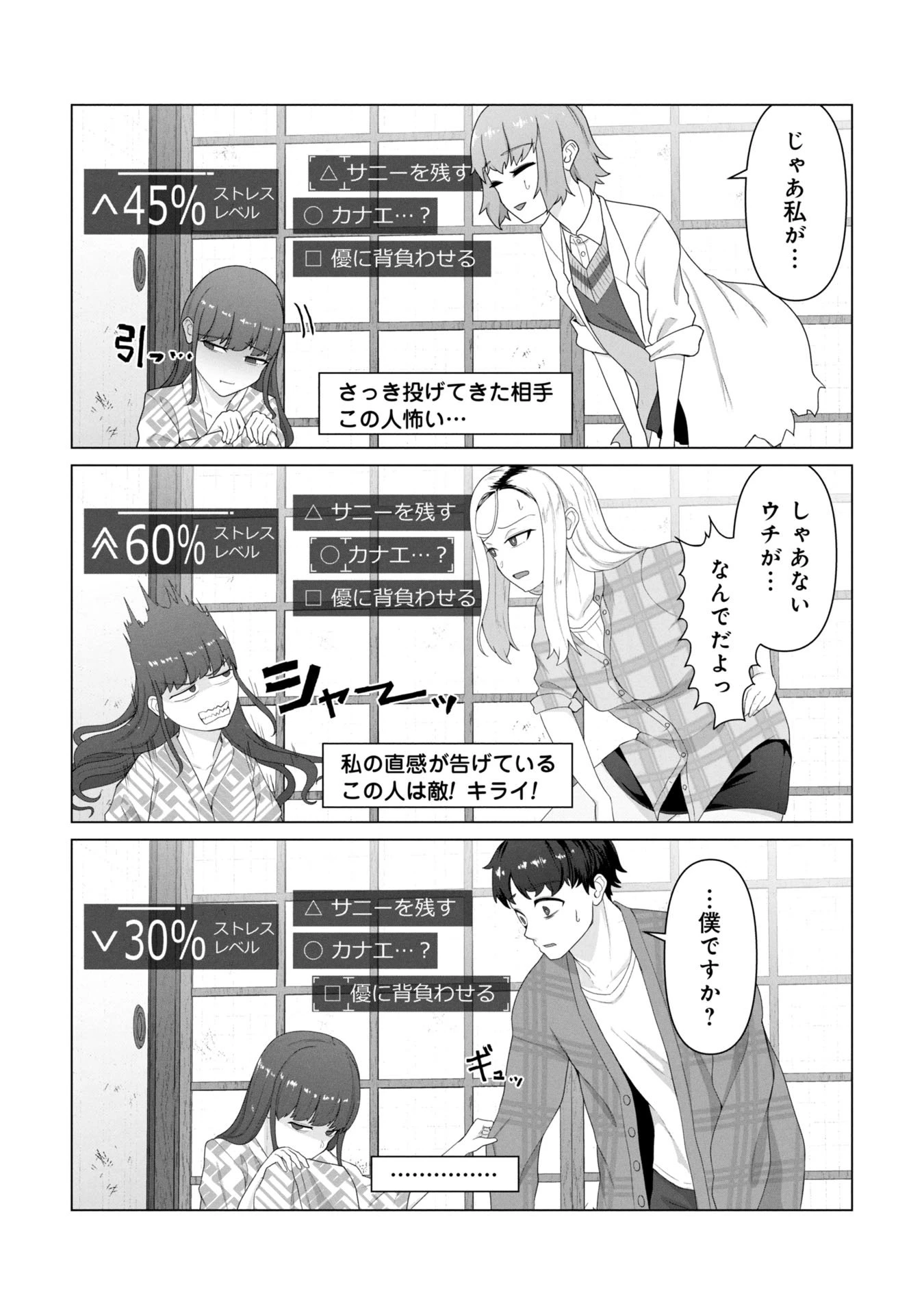 俺のワクチンだけがゾンビ化した世界を救える 第27話 - 13