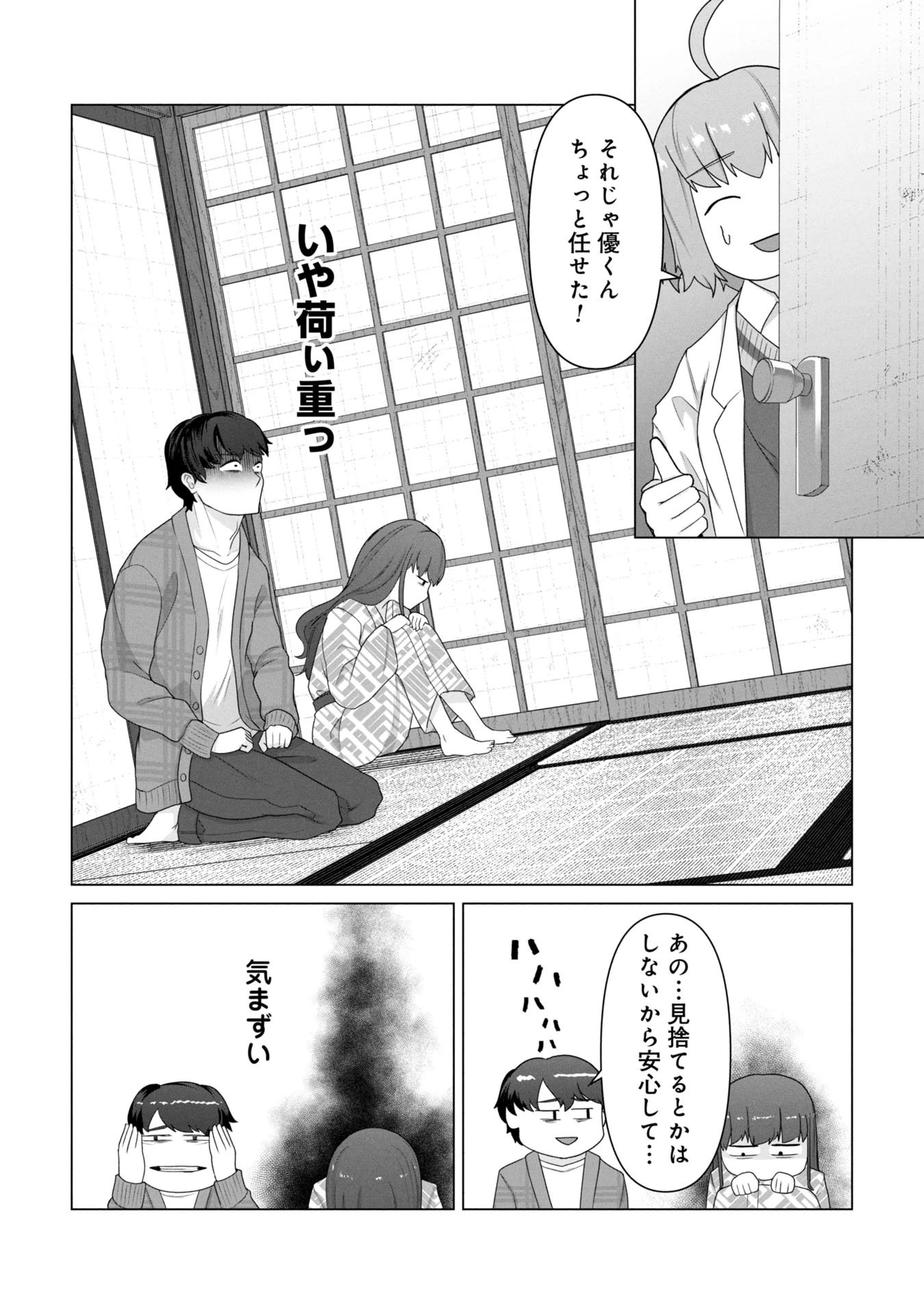 俺のワクチンだけがゾンビ化した世界を救える 第27話 - 14