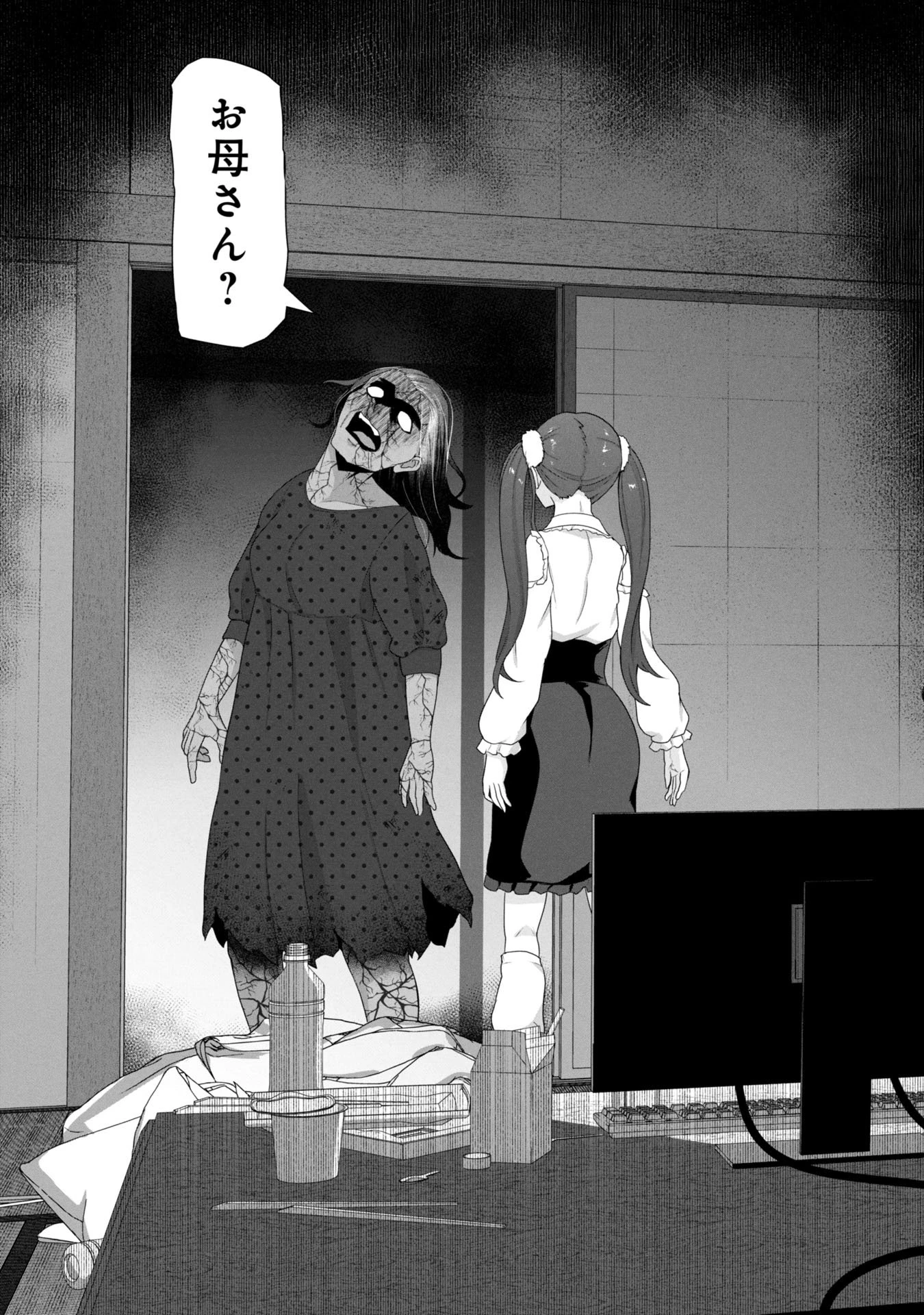 俺のワクチンだけがゾンビ化した世界を救える 第26話 - 9