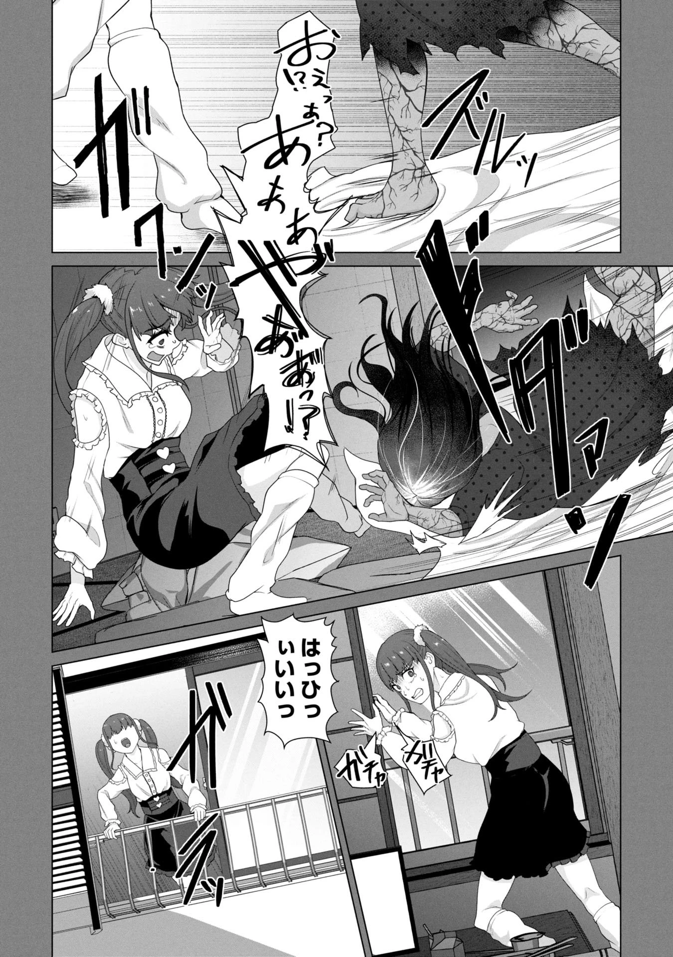 俺のワクチンだけがゾンビ化した世界を救える 第26話 - 10