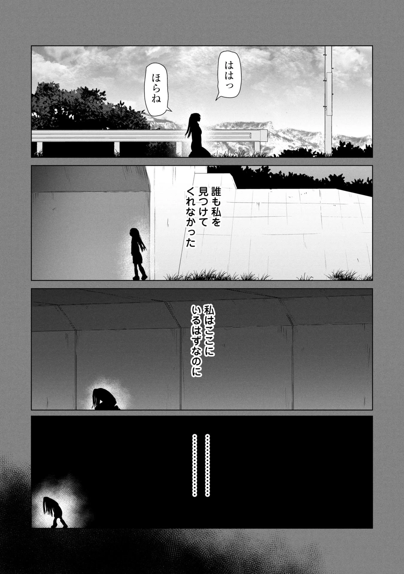 俺のワクチンだけがゾンビ化した世界を救える 第26話 - 22