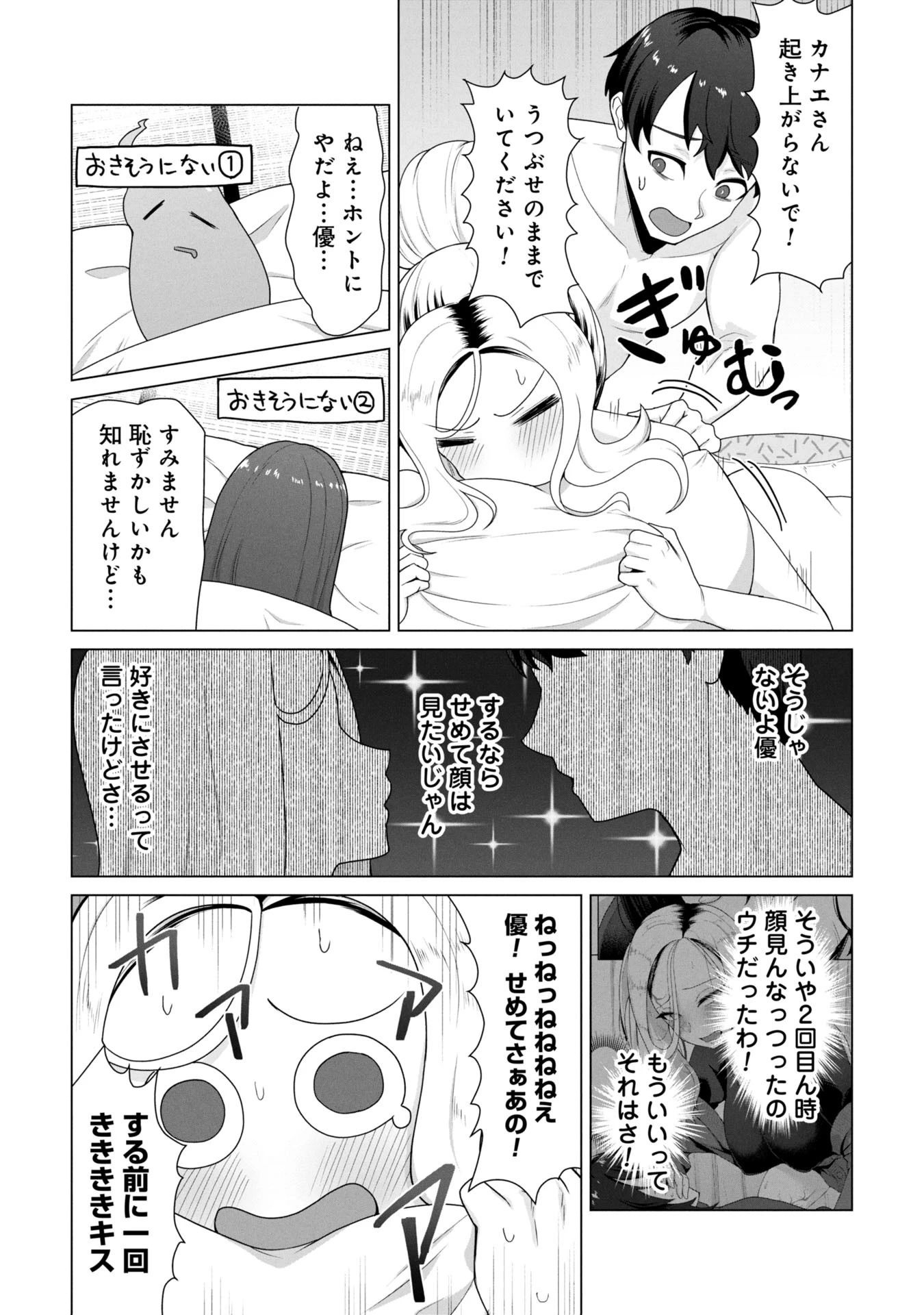 俺のワクチンだけがゾンビ化した世界を救える 第25話 - 5