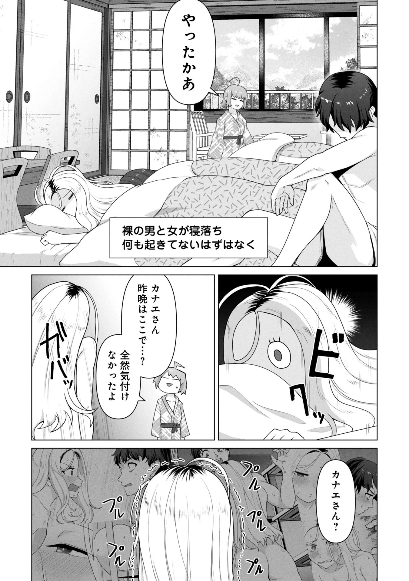 俺のワクチンだけがゾンビ化した世界を救える 第25話 - 8