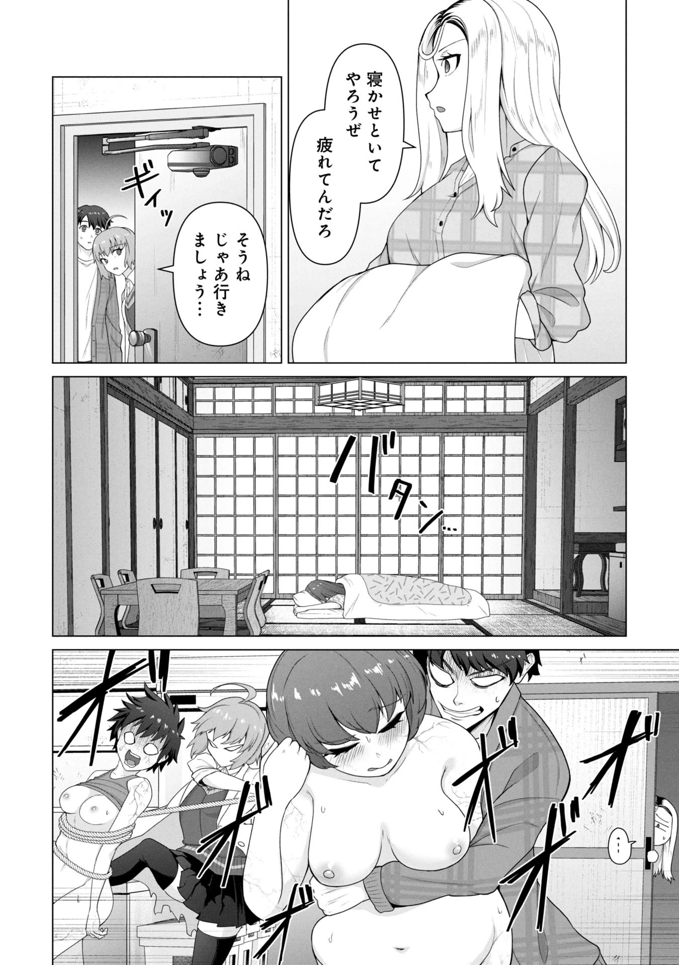 俺のワクチンだけがゾンビ化した世界を救える 第25話 - 15