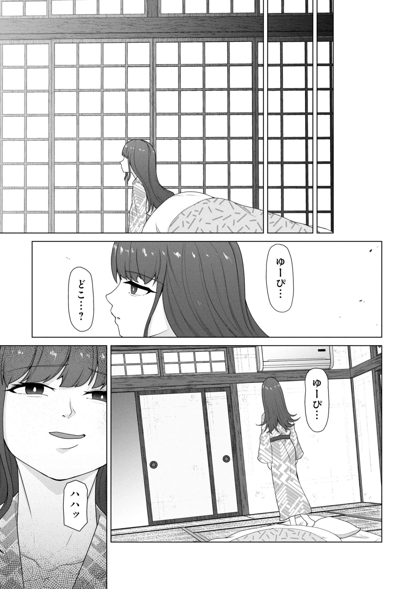 俺のワクチンだけがゾンビ化した世界を救える 第25話 - 16