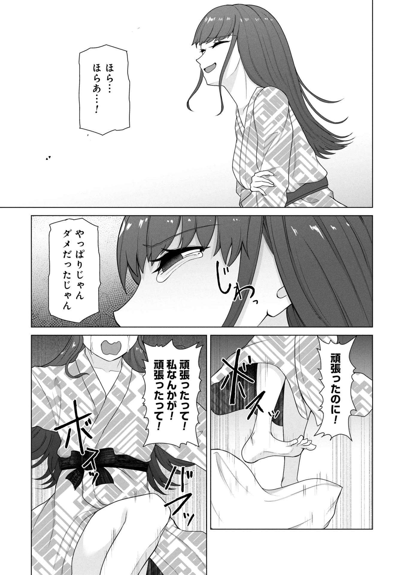俺のワクチンだけがゾンビ化した世界を救える 第25話 - 17