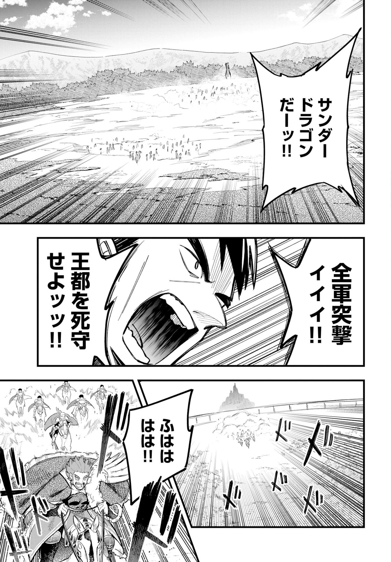 クライマックス・ネクロマンス 第23話 - 15