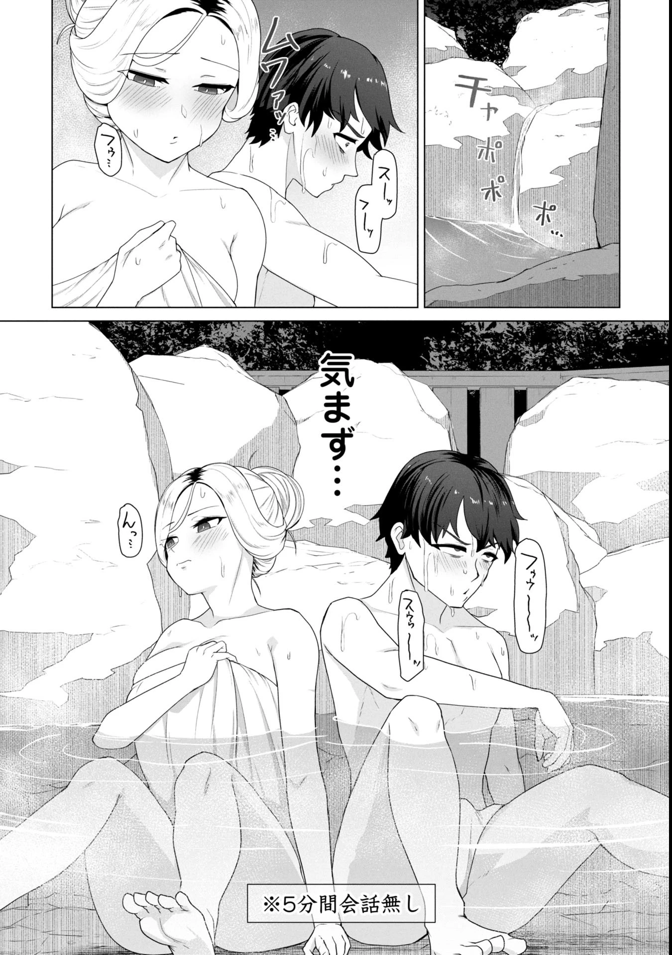 俺のワクチンだけがゾンビ化した世界を救える 第23話 - 1