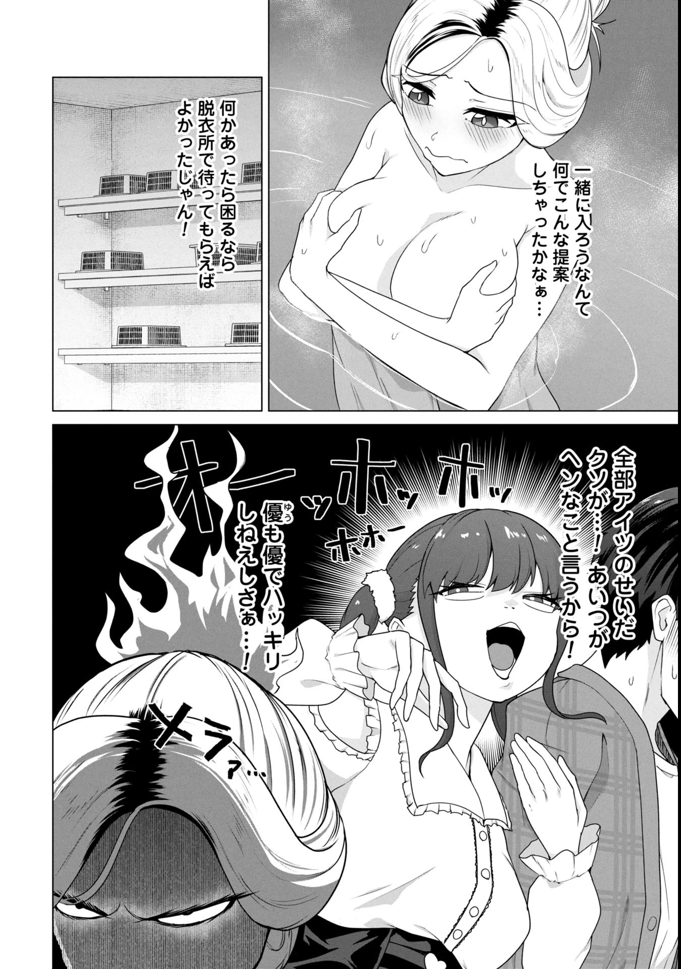 俺のワクチンだけがゾンビ化した世界を救える 第23話 - 2