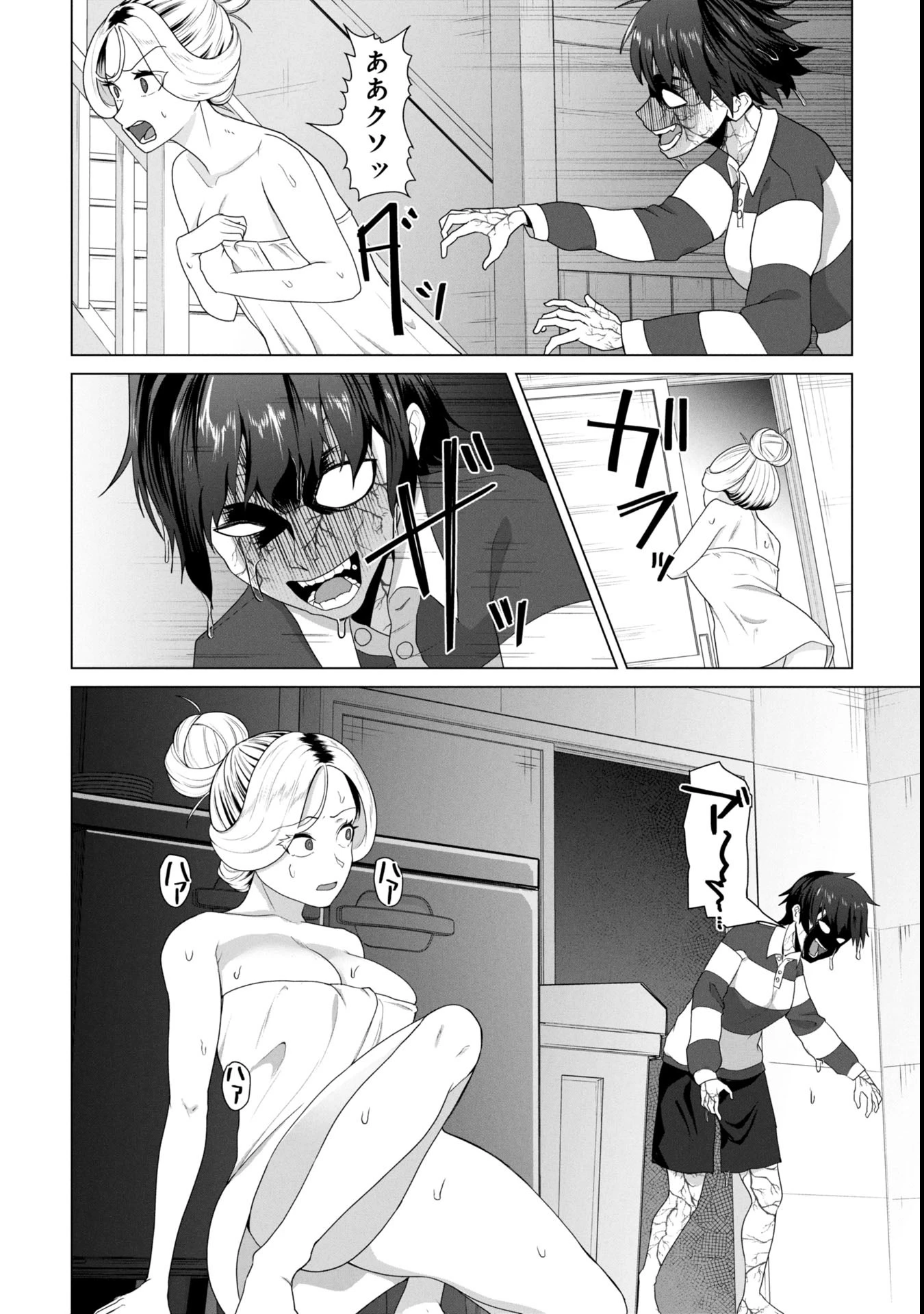 俺のワクチンだけがゾンビ化した世界を救える 第23話 - 8