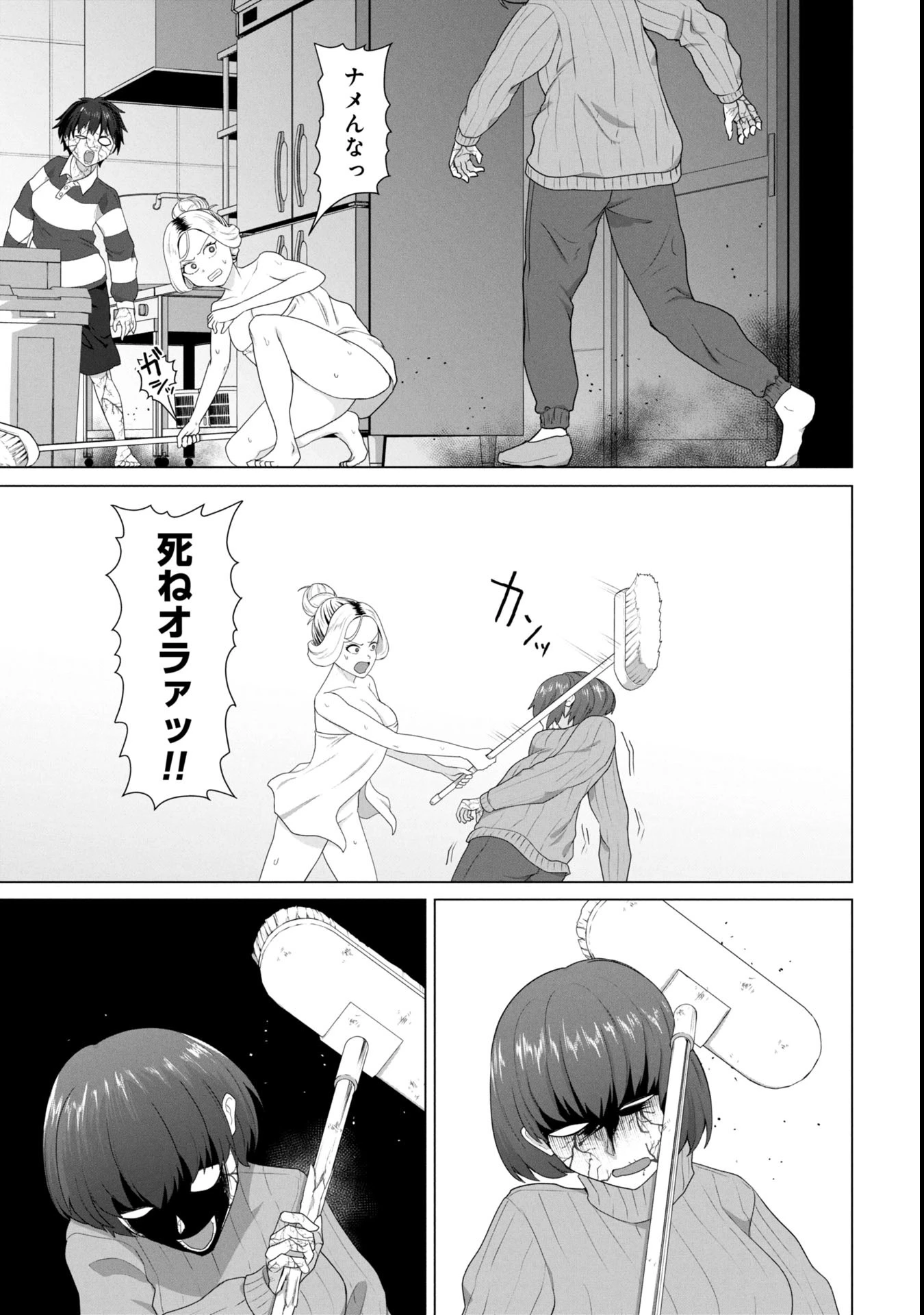 俺のワクチンだけがゾンビ化した世界を救える 第23話 - 11