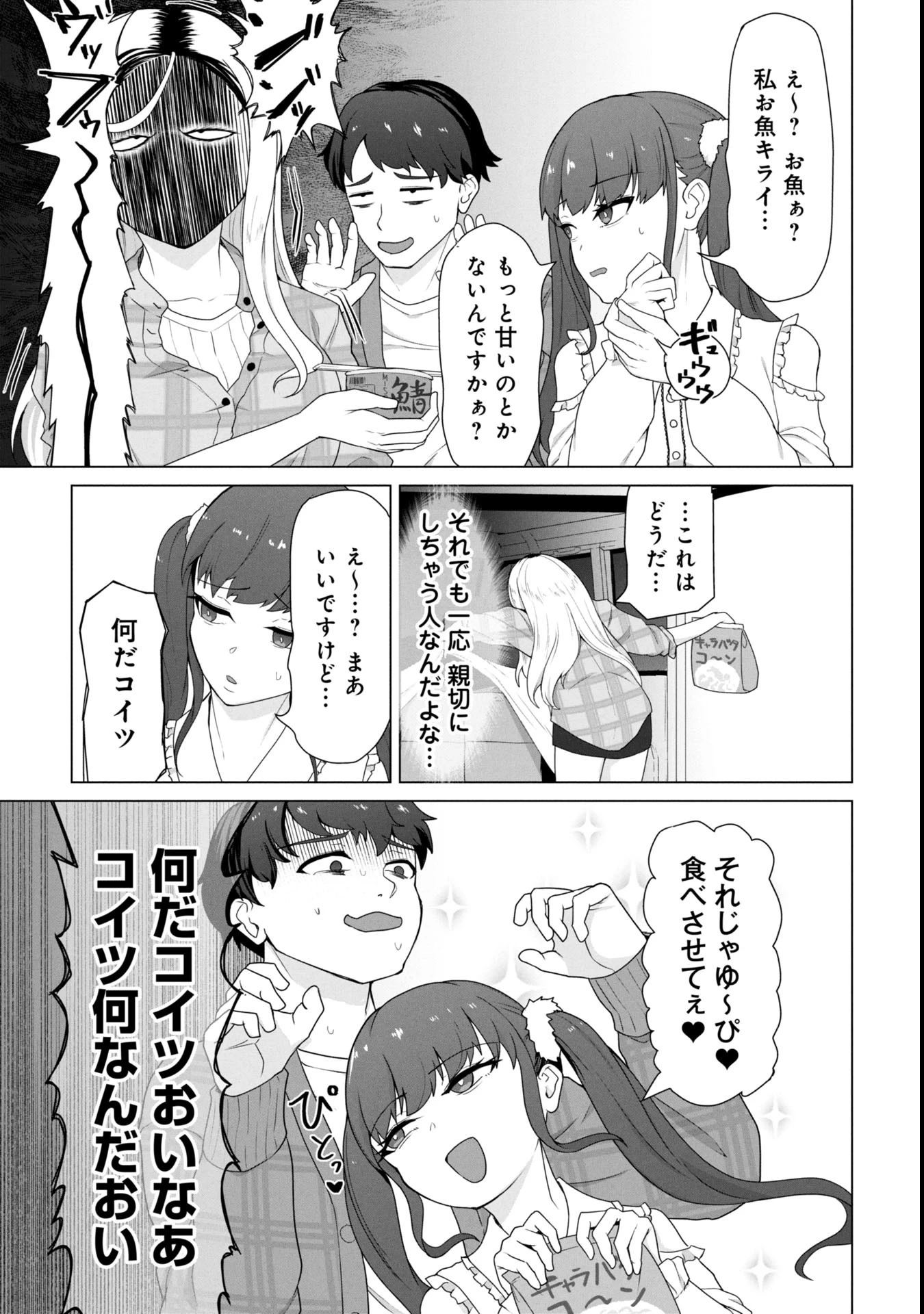 俺のワクチンだけがゾンビ化した世界を救える 第22話 - 6