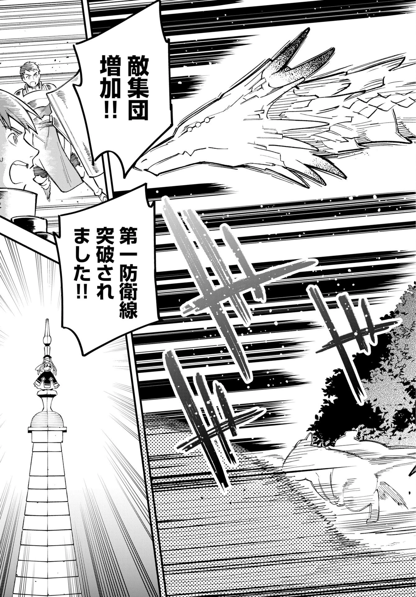 クライマックス・ネクロマンス 第23話 - 25