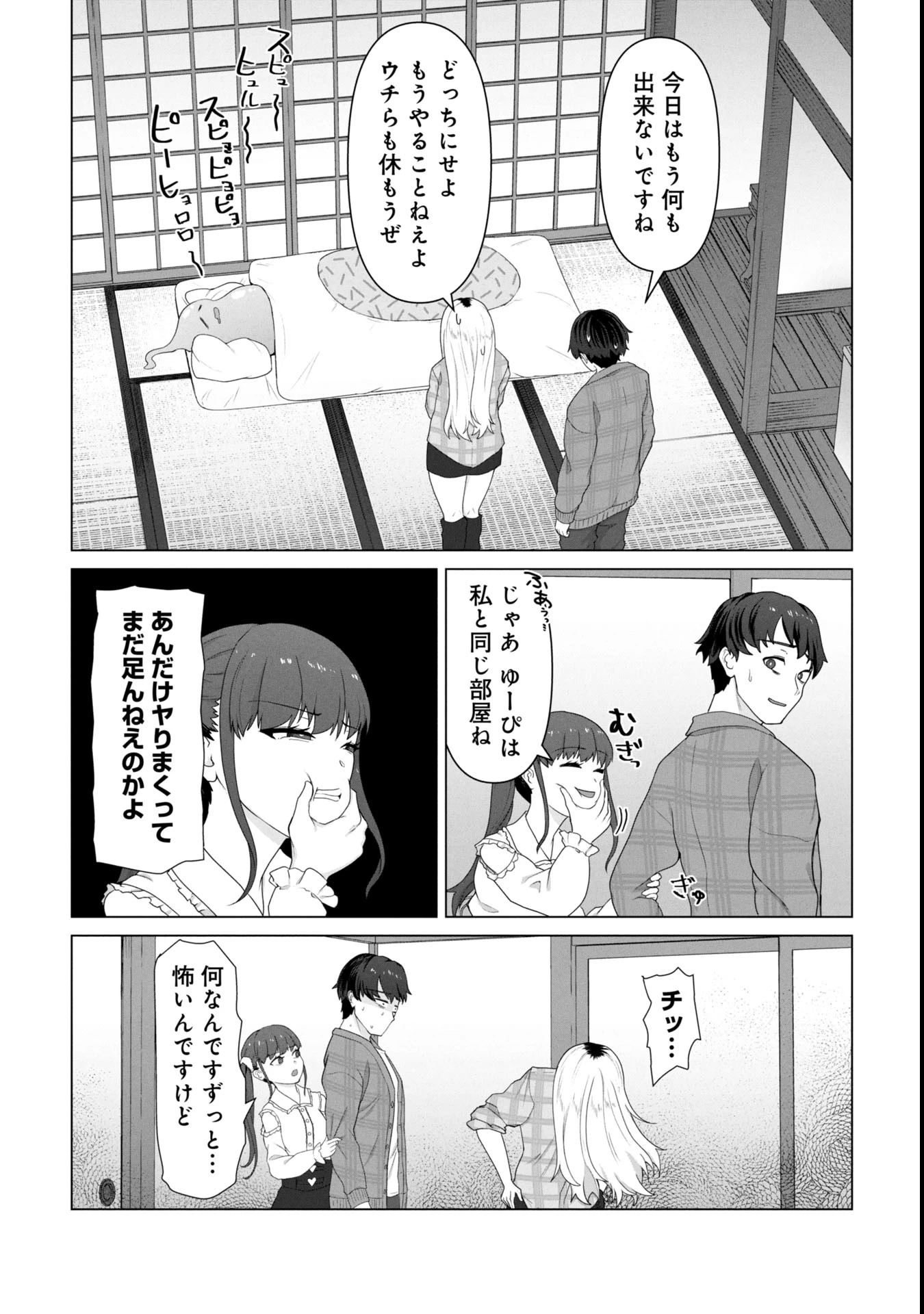 俺のワクチンだけがゾンビ化した世界を救える 第22話 - 10