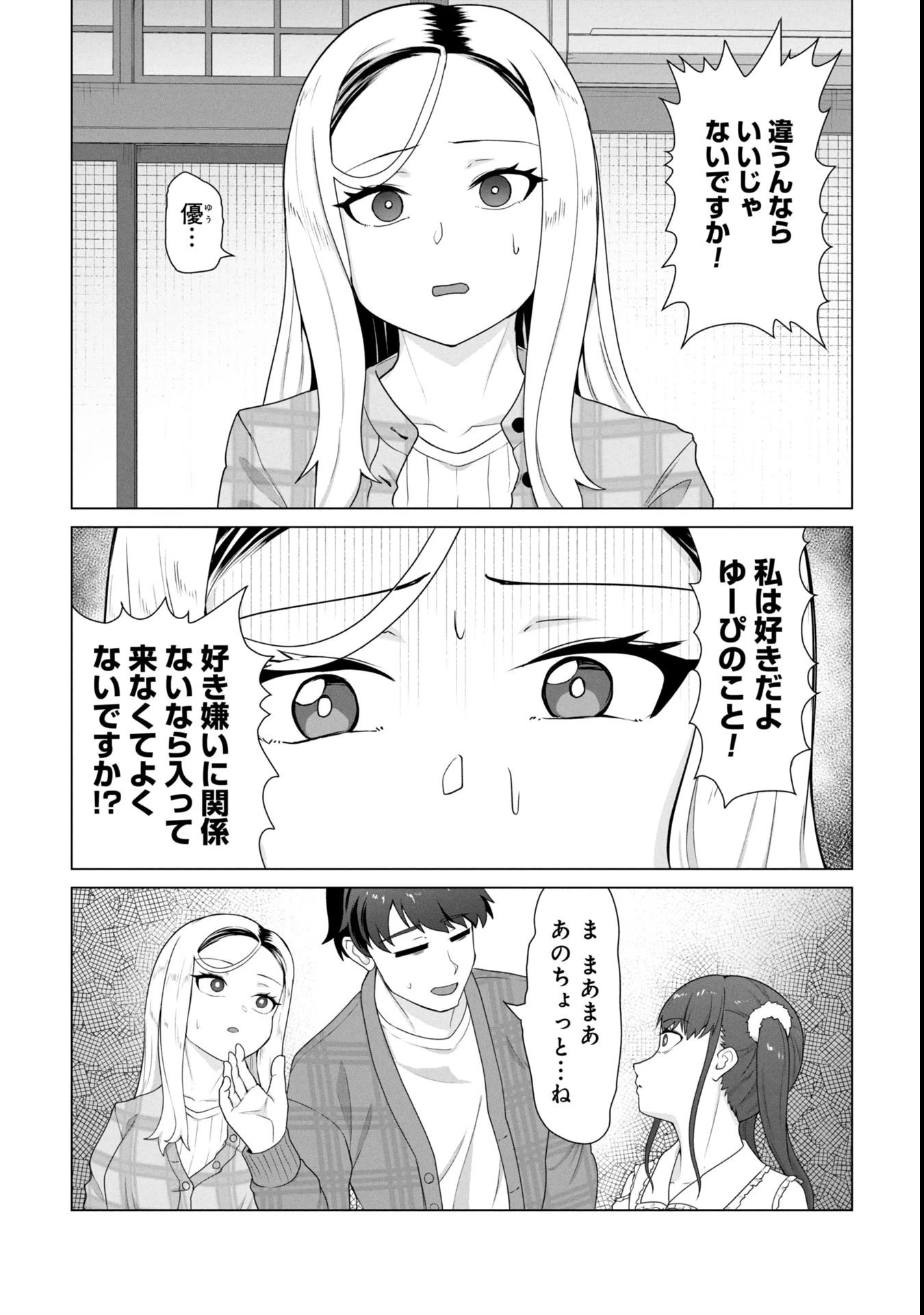 俺のワクチンだけがゾンビ化した世界を救える 第22話 - 12
