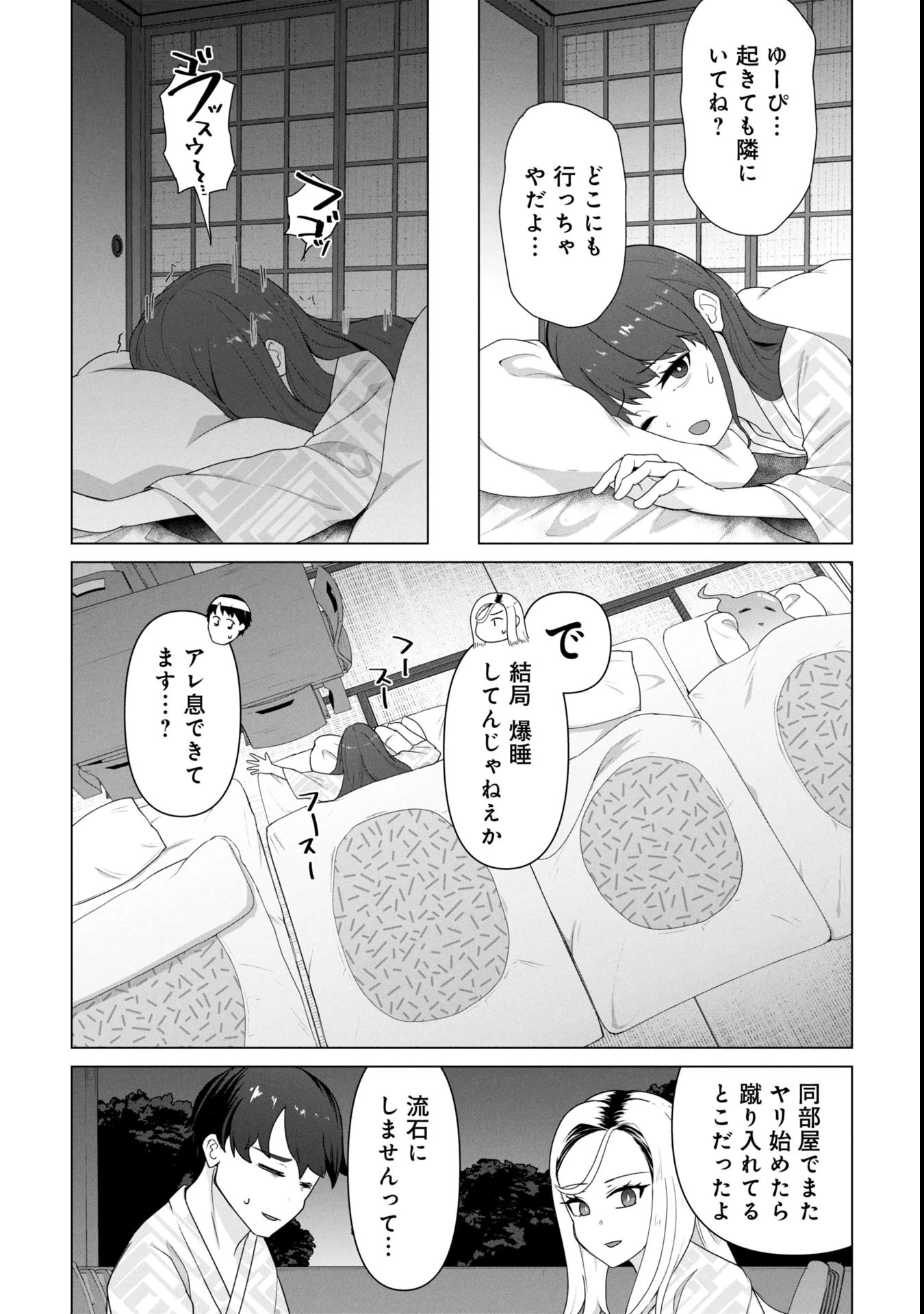 俺のワクチンだけがゾンビ化した世界を救える 第22話 - 14