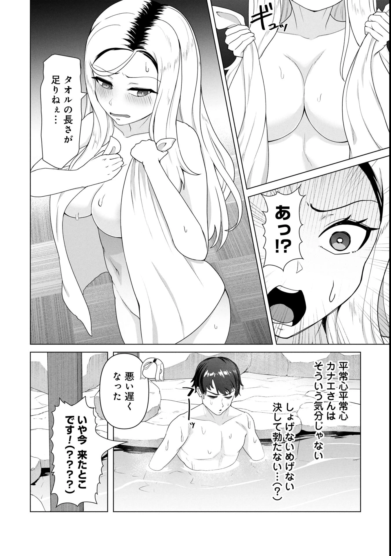 俺のワクチンだけがゾンビ化した世界を救える 第22話 - 19