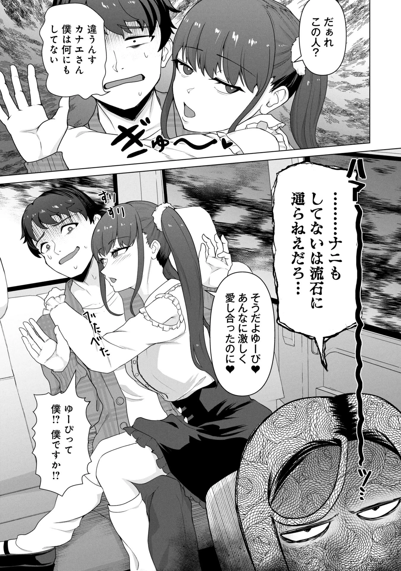 俺のワクチンだけがゾンビ化した世界を救える 第21話 - 22