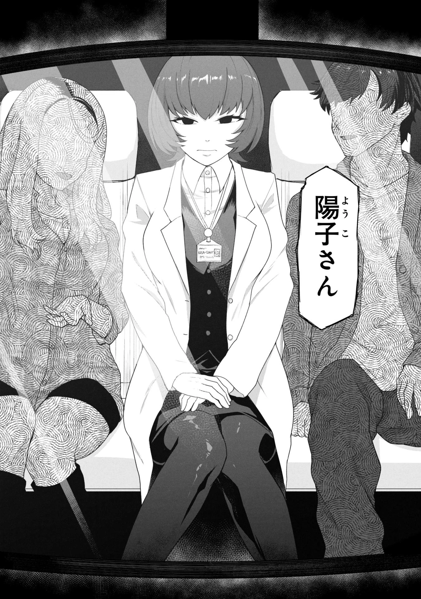 俺のワクチンだけがゾンビ化した世界を救える 第20話 - 11