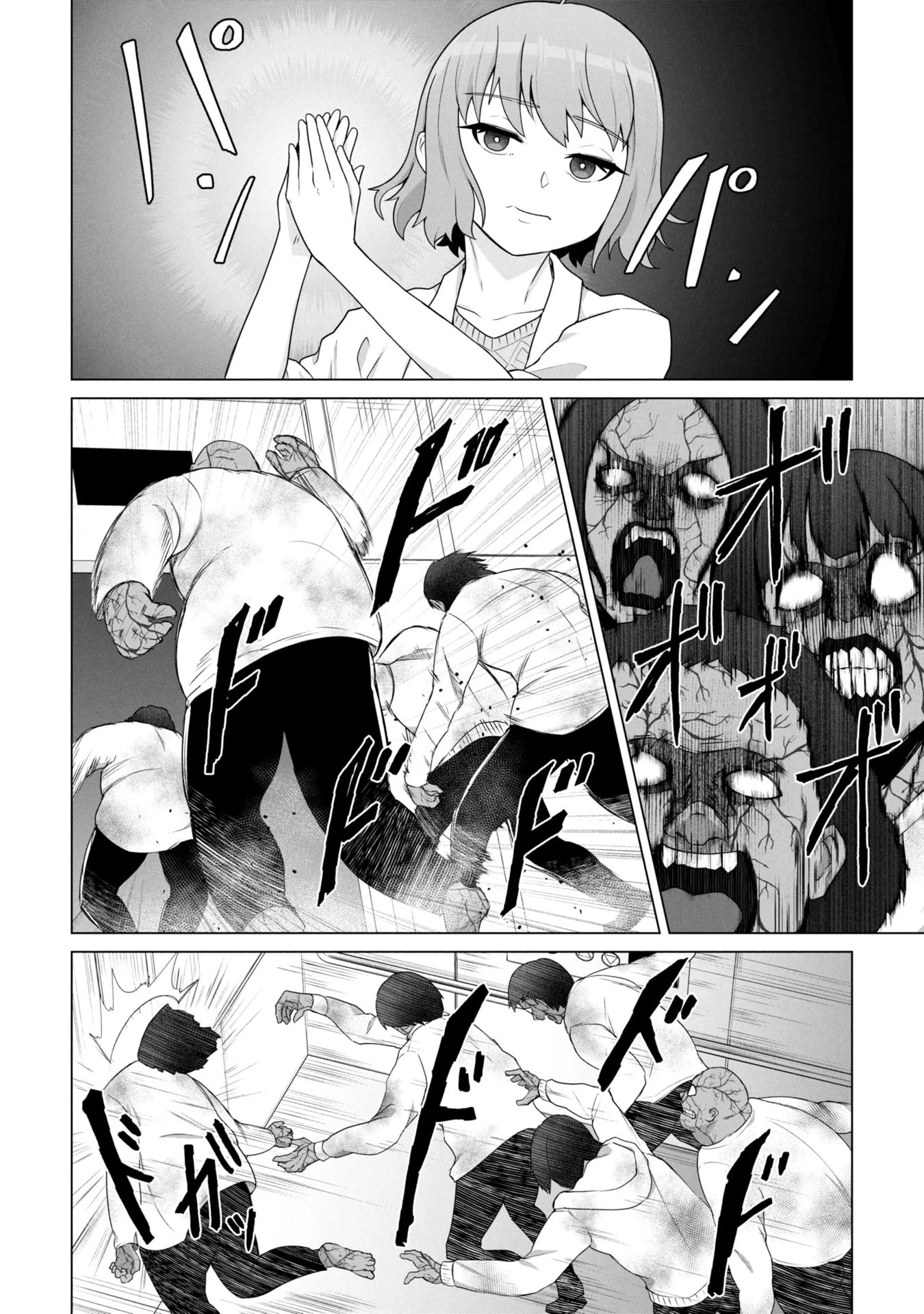 俺のワクチンだけがゾンビ化した世界を救える 第19話 - 7