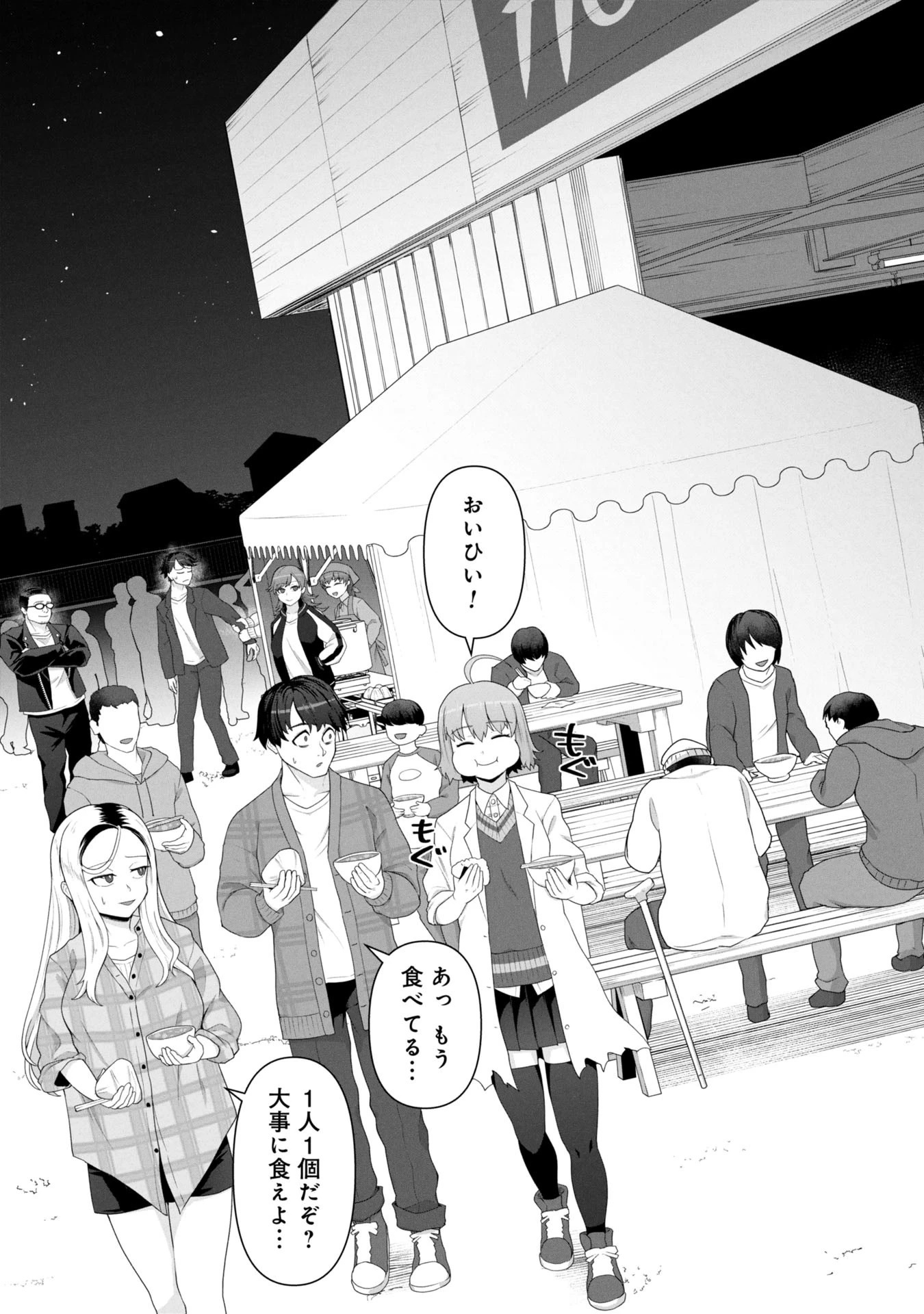 俺のワクチンだけがゾンビ化した世界を救える 第19話 - 18