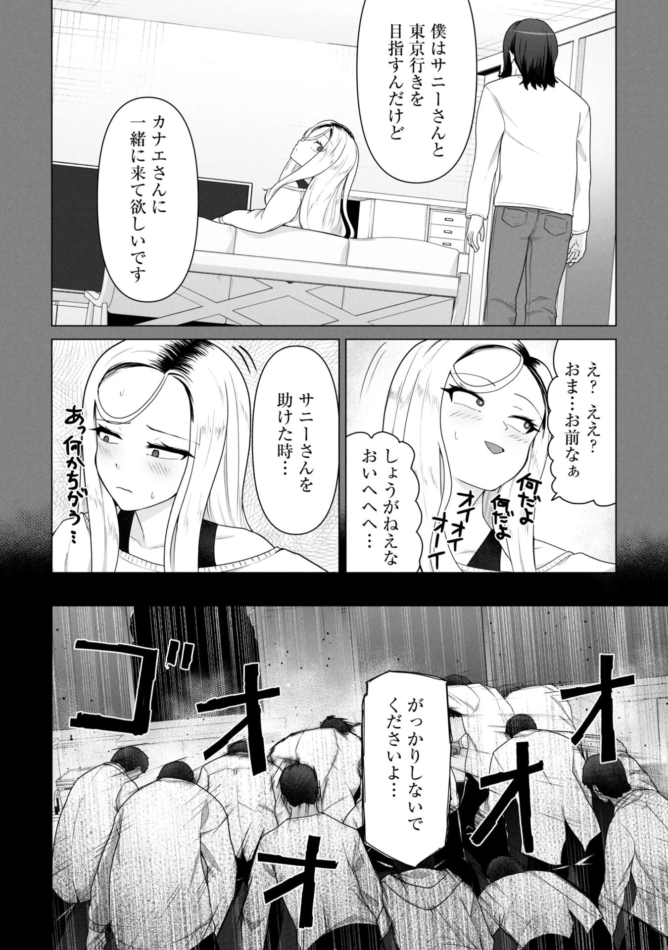 俺のワクチンだけがゾンビ化した世界を救える 第18話 - 17