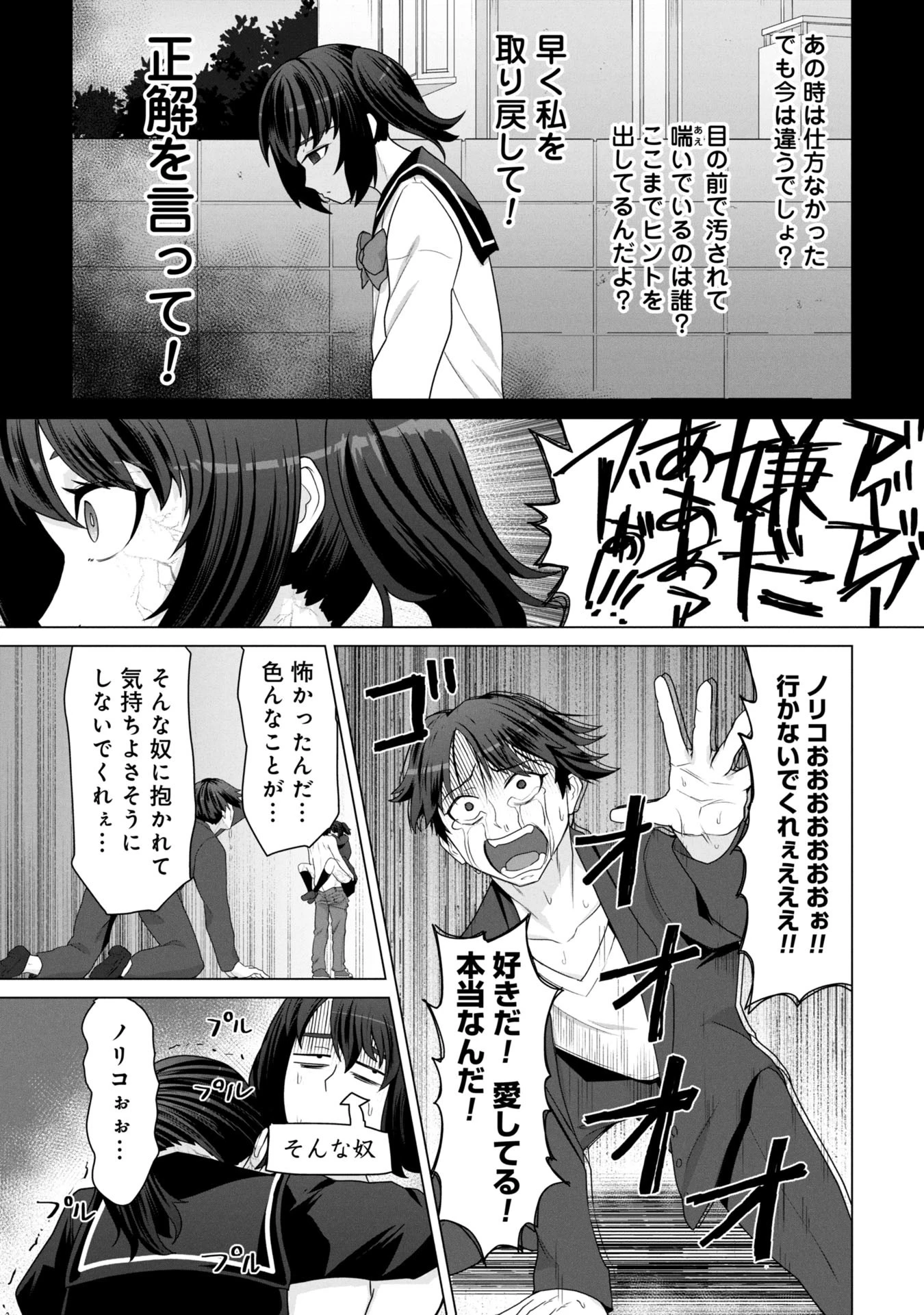 俺のワクチンだけがゾンビ化した世界を救える 第17話 - 6