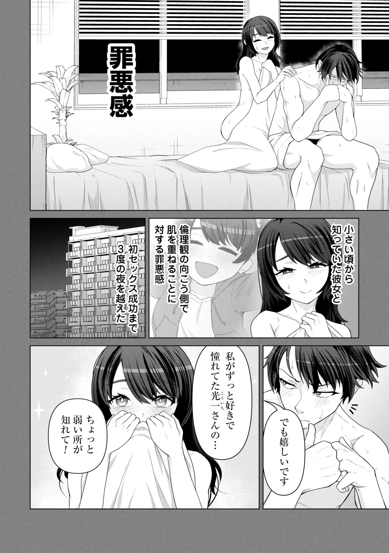 俺のワクチンだけがゾンビ化した世界を救える 第16話 - 10