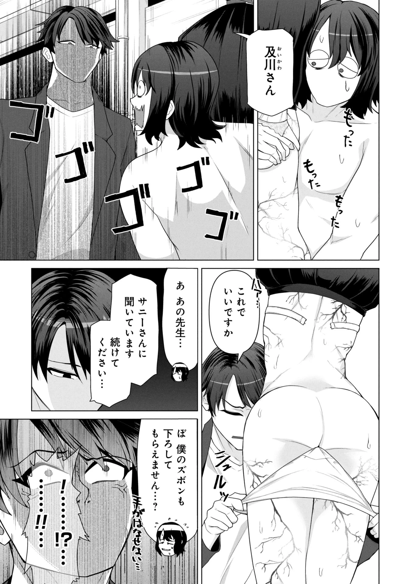 俺のワクチンだけがゾンビ化した世界を救える 第16話 - 13