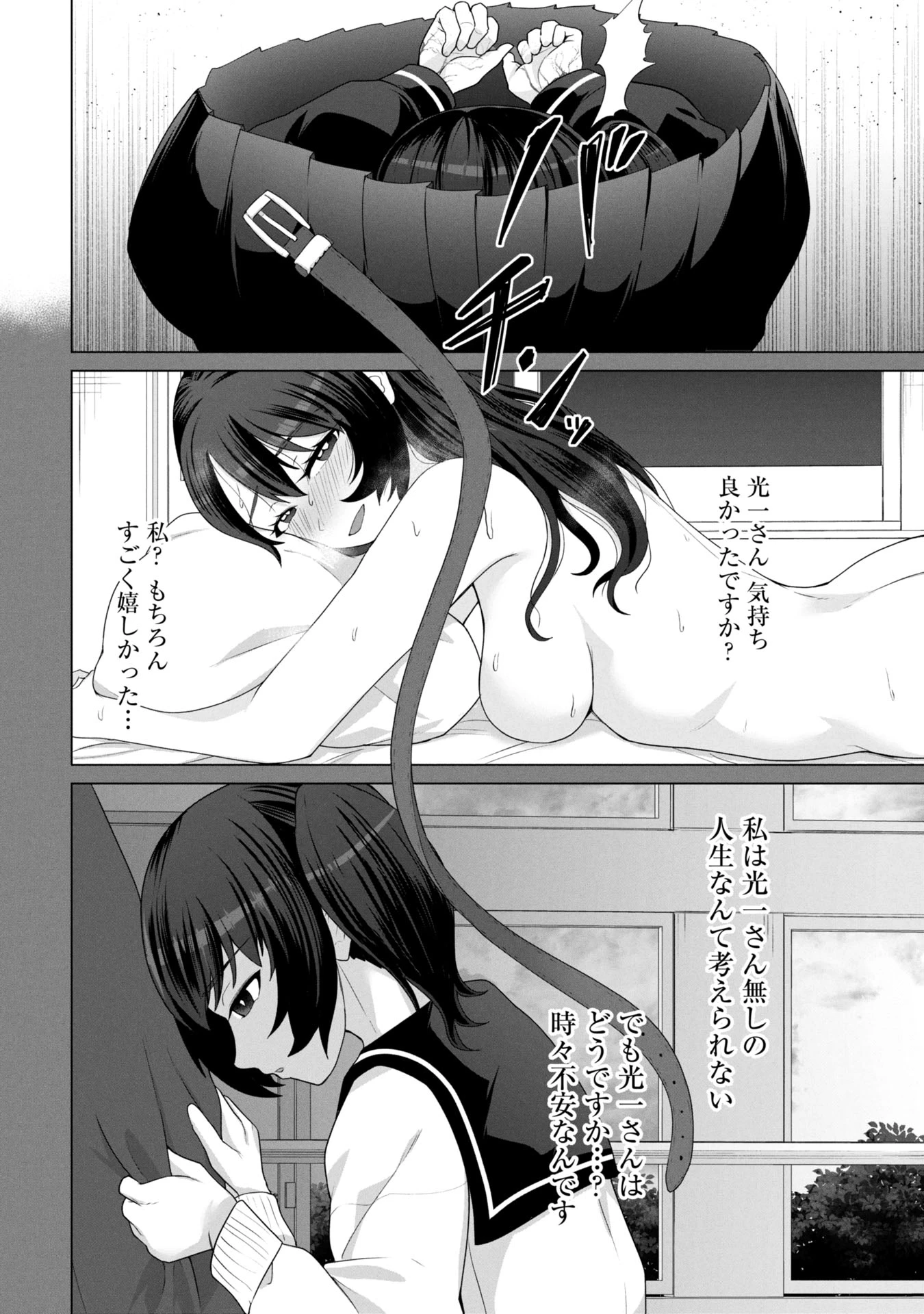 俺のワクチンだけがゾンビ化した世界を救える 第16話 - 16