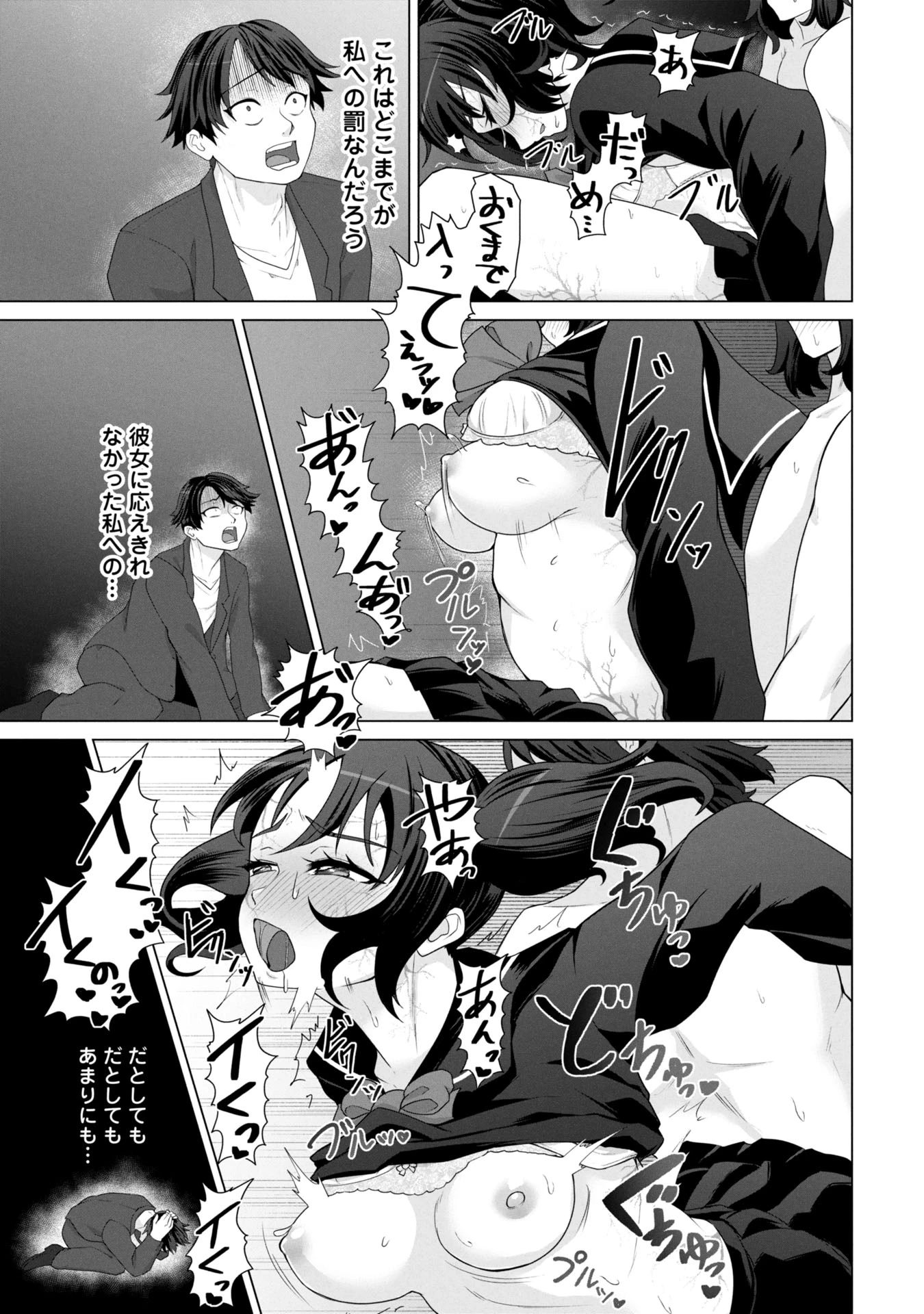 俺のワクチンだけがゾンビ化した世界を救える 第16話 - 19