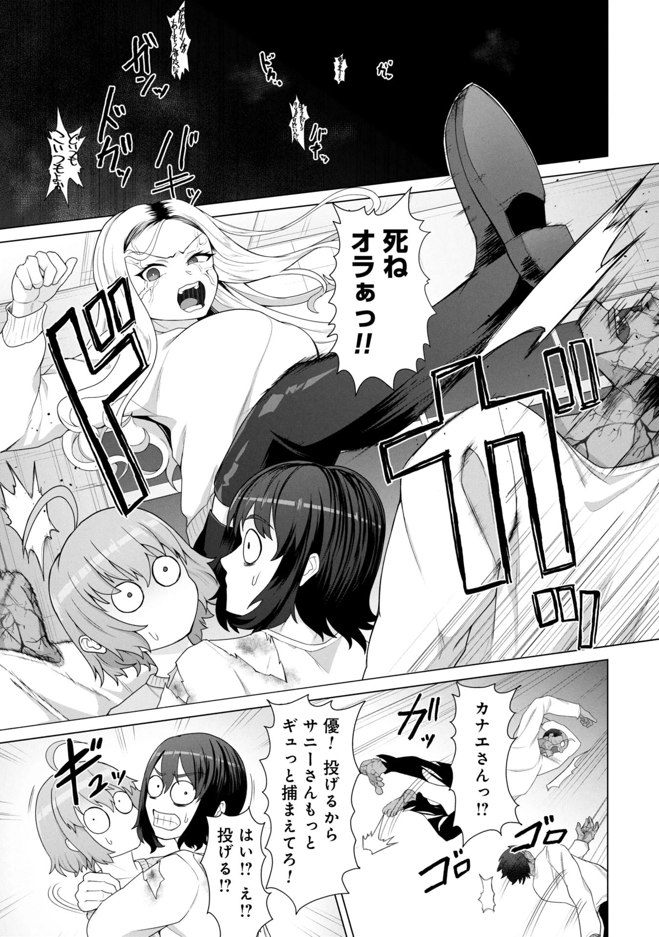 俺のワクチンだけがゾンビ化した世界を救える 第15話 - 14
