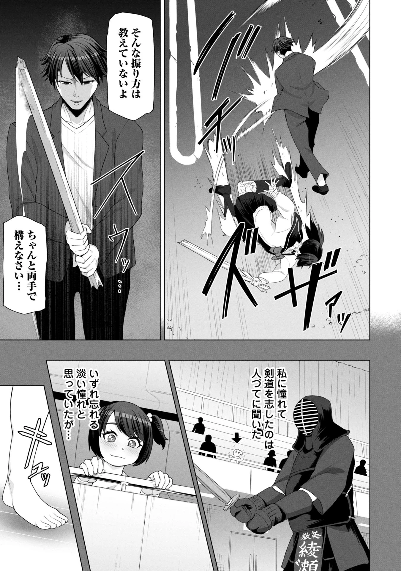 俺のワクチンだけがゾンビ化した世界を救える 第15話 - 18