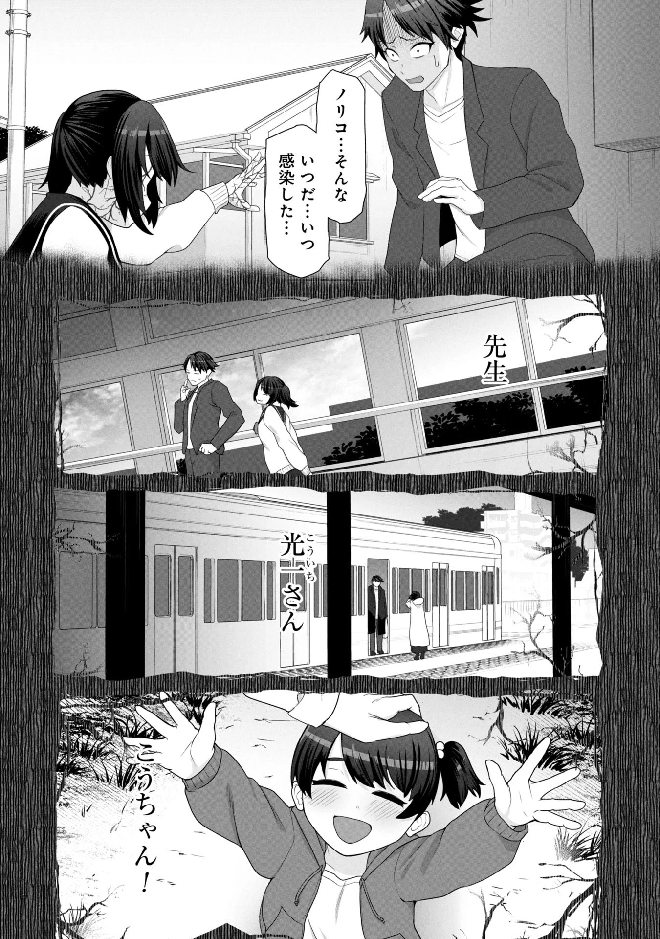 俺のワクチンだけがゾンビ化した世界を救える 第14話 - 2