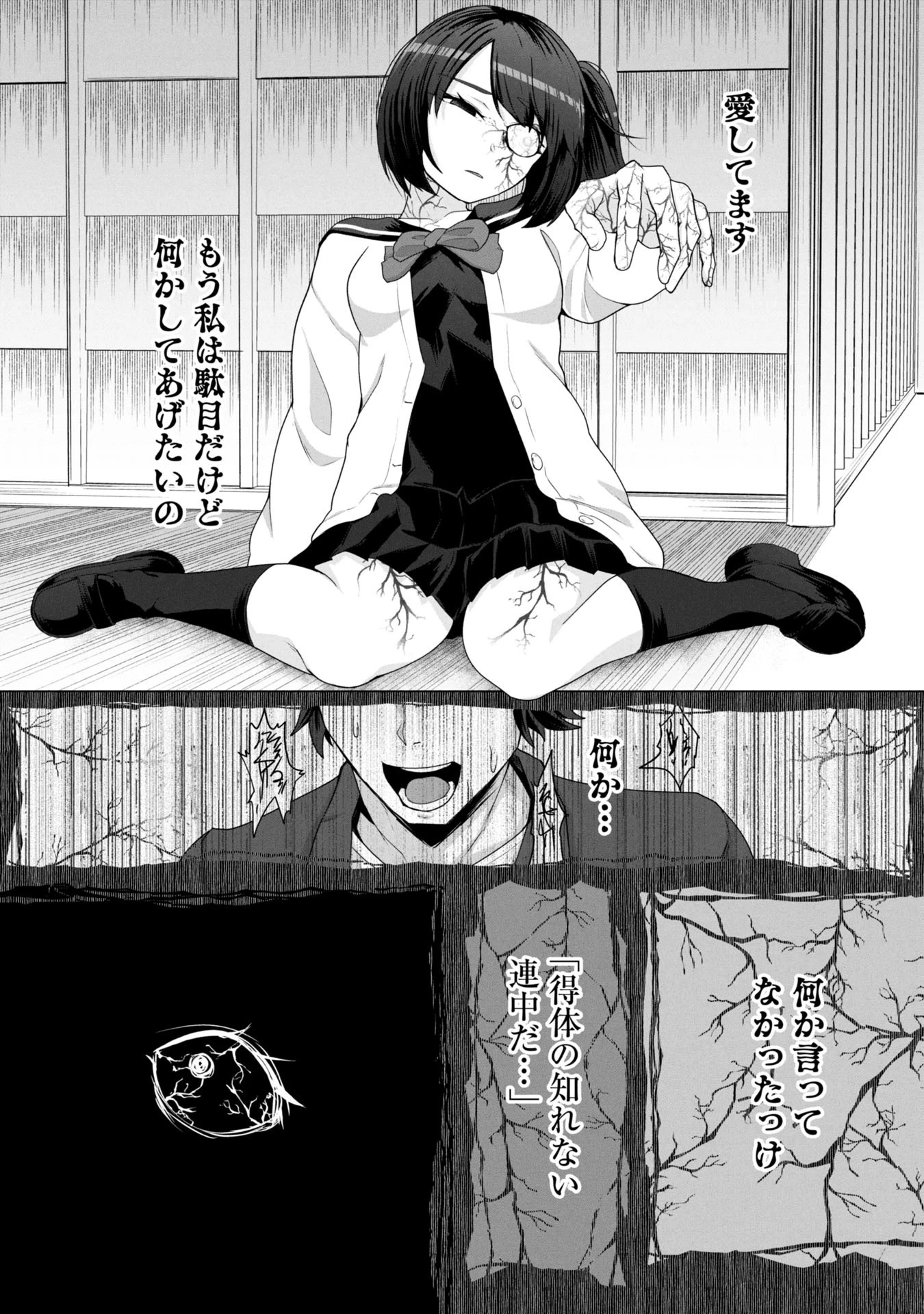 俺のワクチンだけがゾンビ化した世界を救える 第14話 - 3