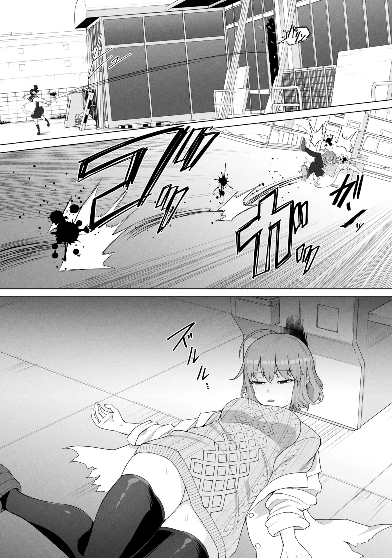 俺のワクチンだけがゾンビ化した世界を救える 第14話 - 8