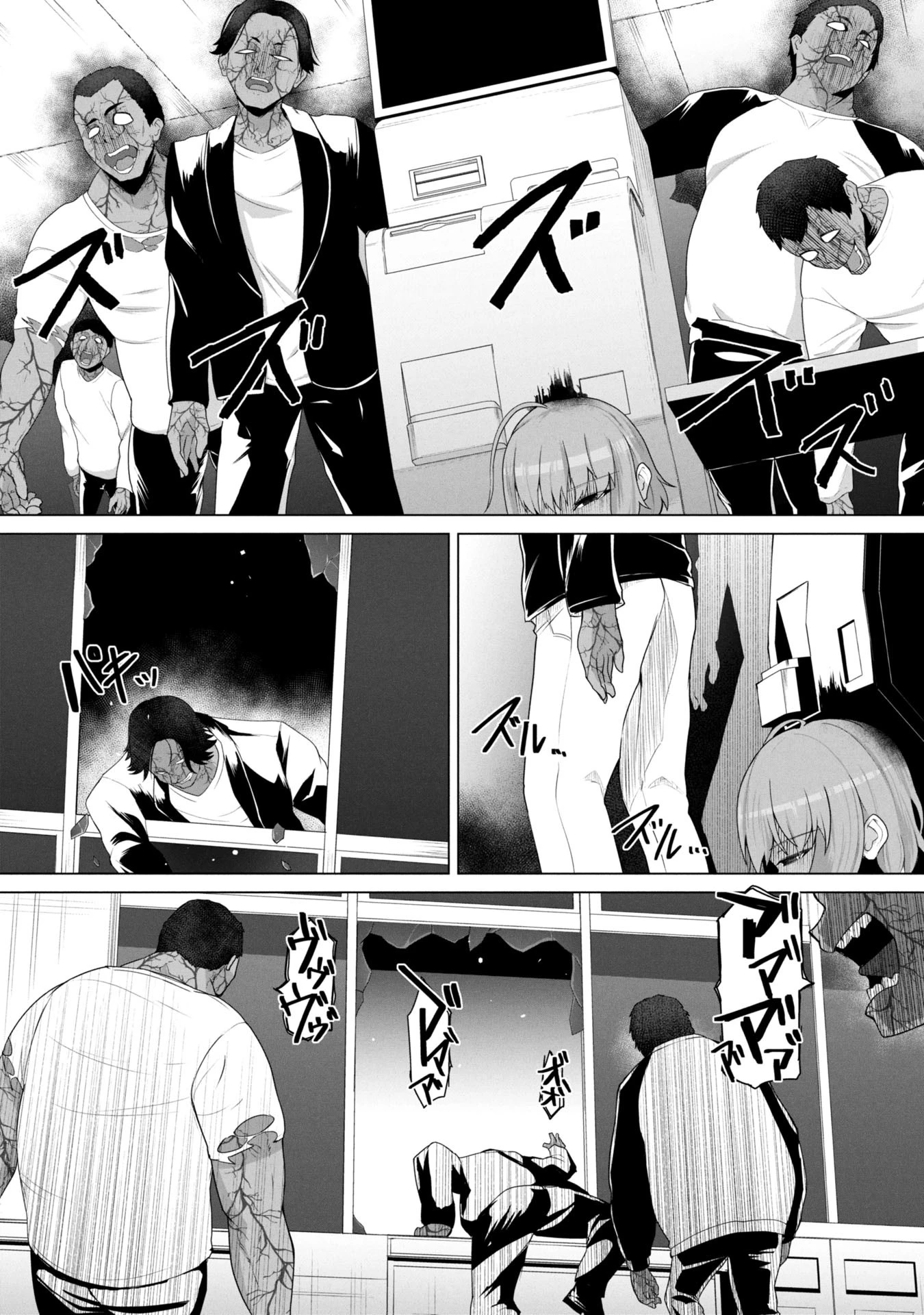 俺のワクチンだけがゾンビ化した世界を救える 第14話 - 9