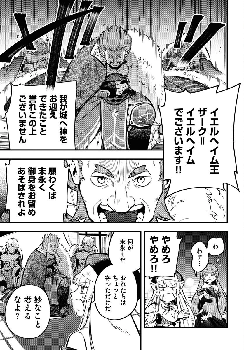 クライマックス・ネクロマンス 第21話 - 7