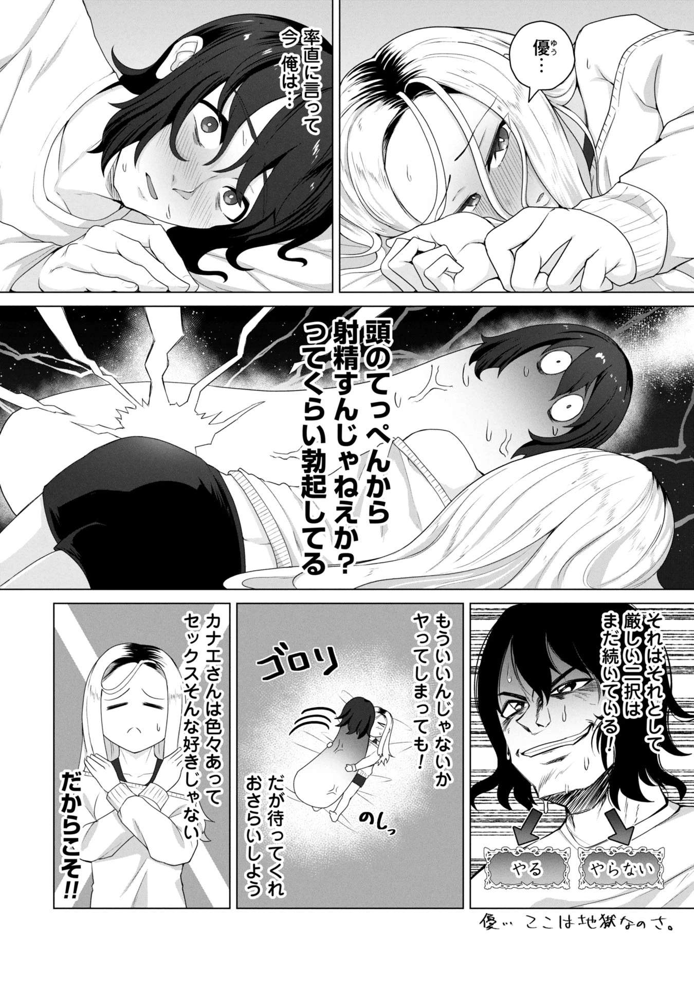 俺のワクチンだけがゾンビ化した世界を救える 第13話 - 2