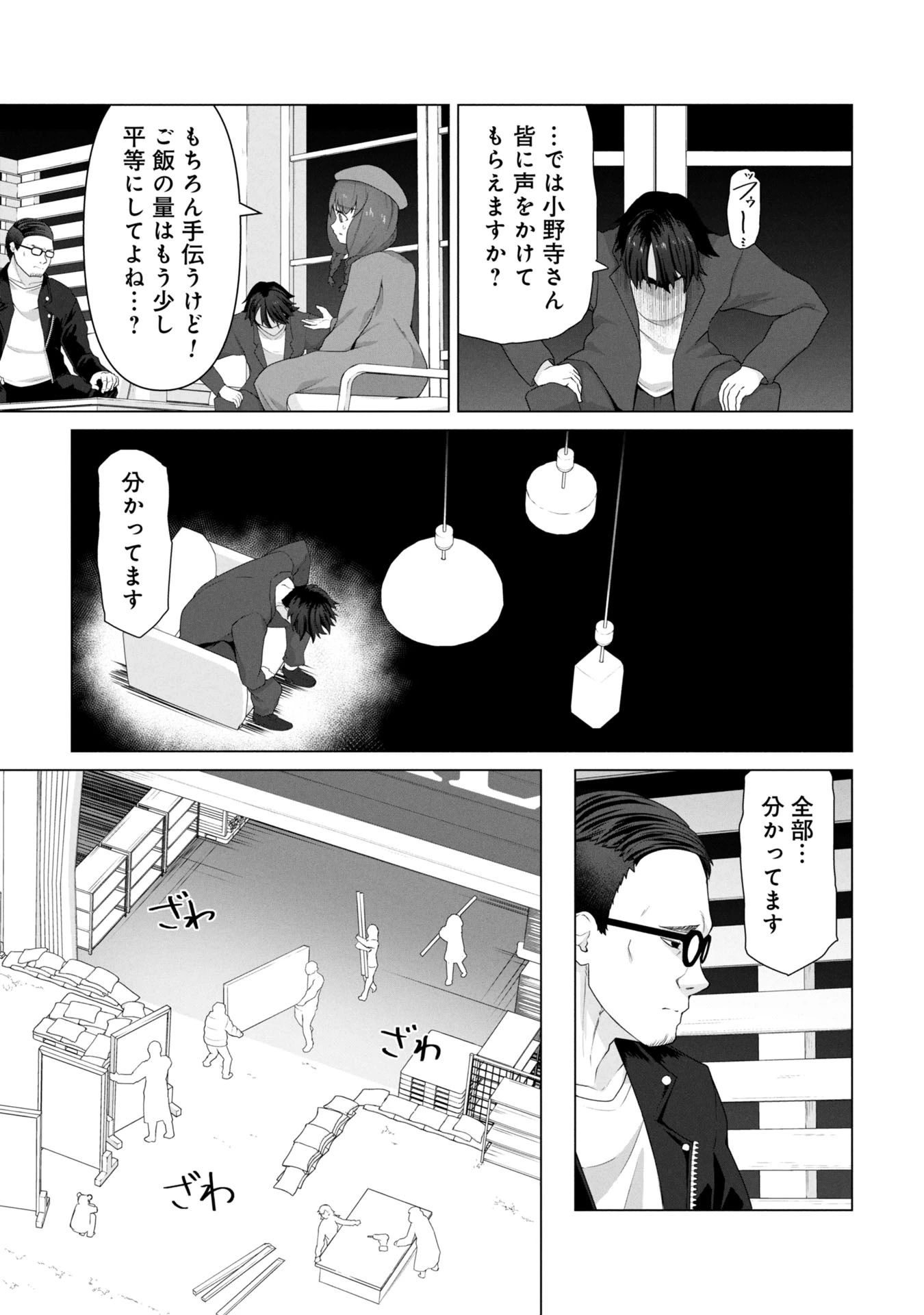 俺のワクチンだけがゾンビ化した世界を救える 第13話 - 13