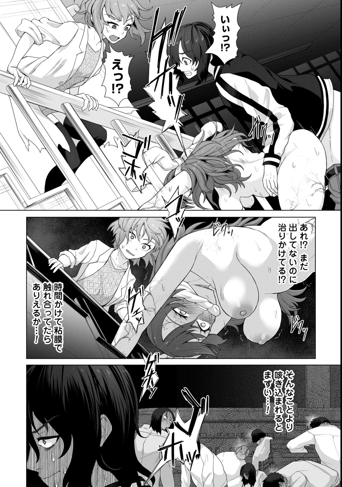 俺のワクチンだけがゾンビ化した世界を救える 第11話 - 12
