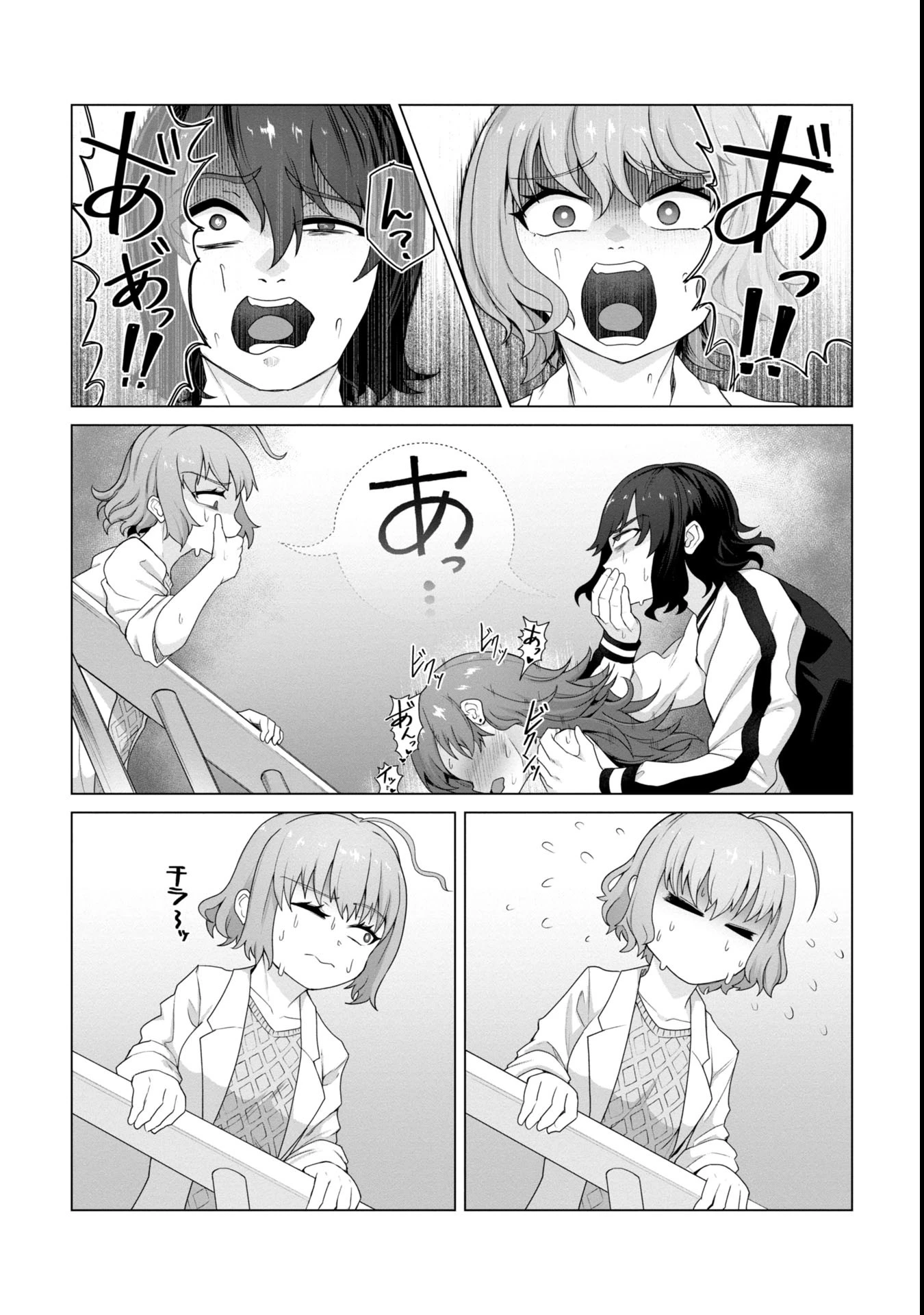 俺のワクチンだけがゾンビ化した世界を救える 第11話 - 19