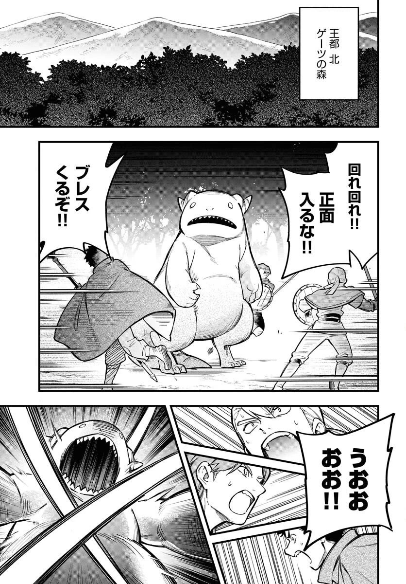 クライマックス・ネクロマンス 第21話 - 15
