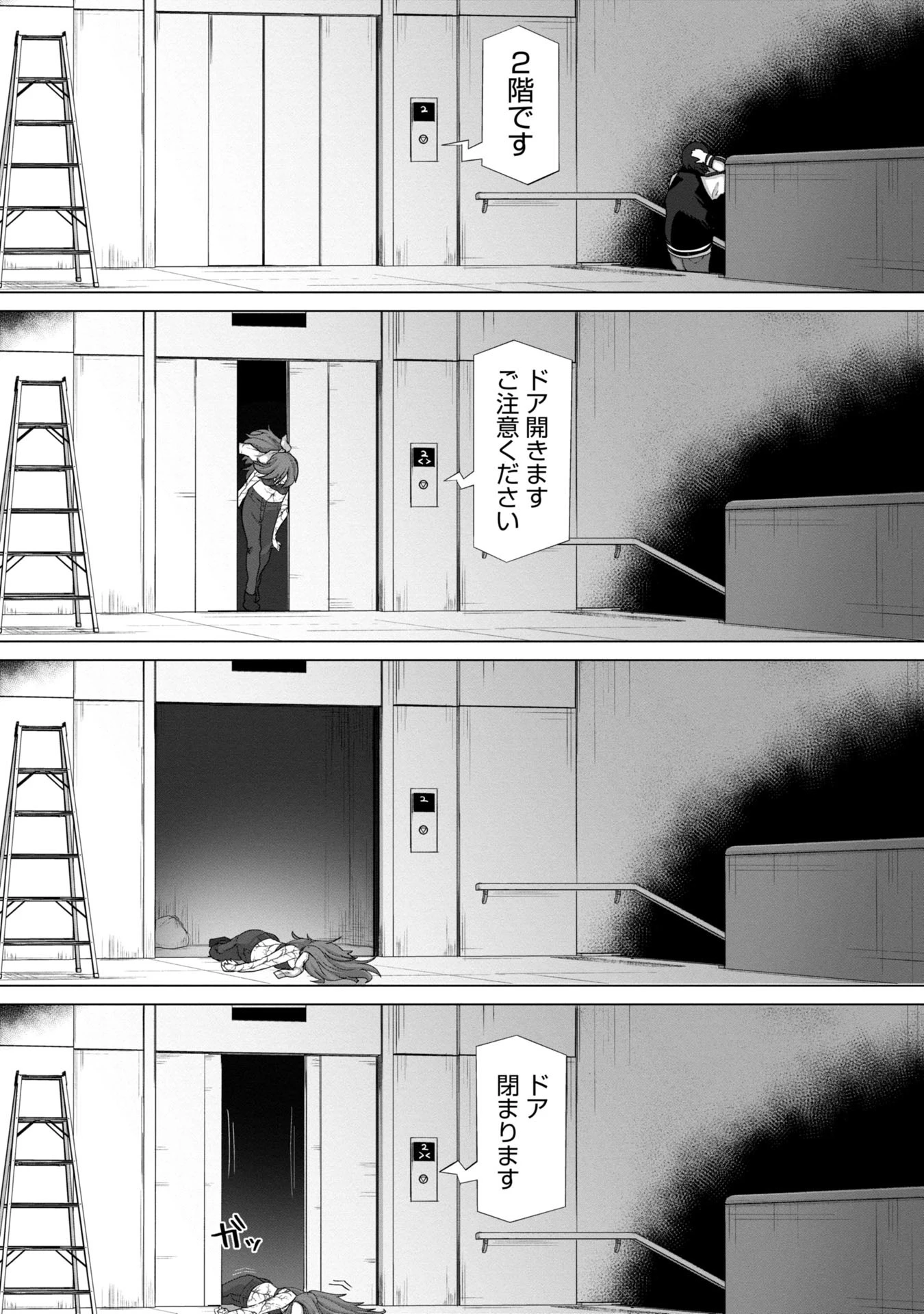 俺のワクチンだけがゾンビ化した世界を救える 第10話 - 11