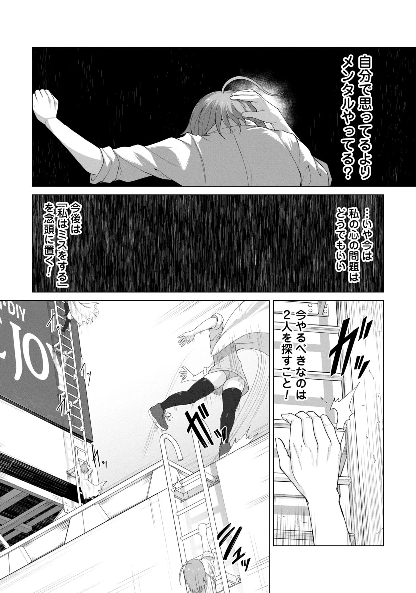 俺のワクチンだけがゾンビ化した世界を救える 第8話 - 4