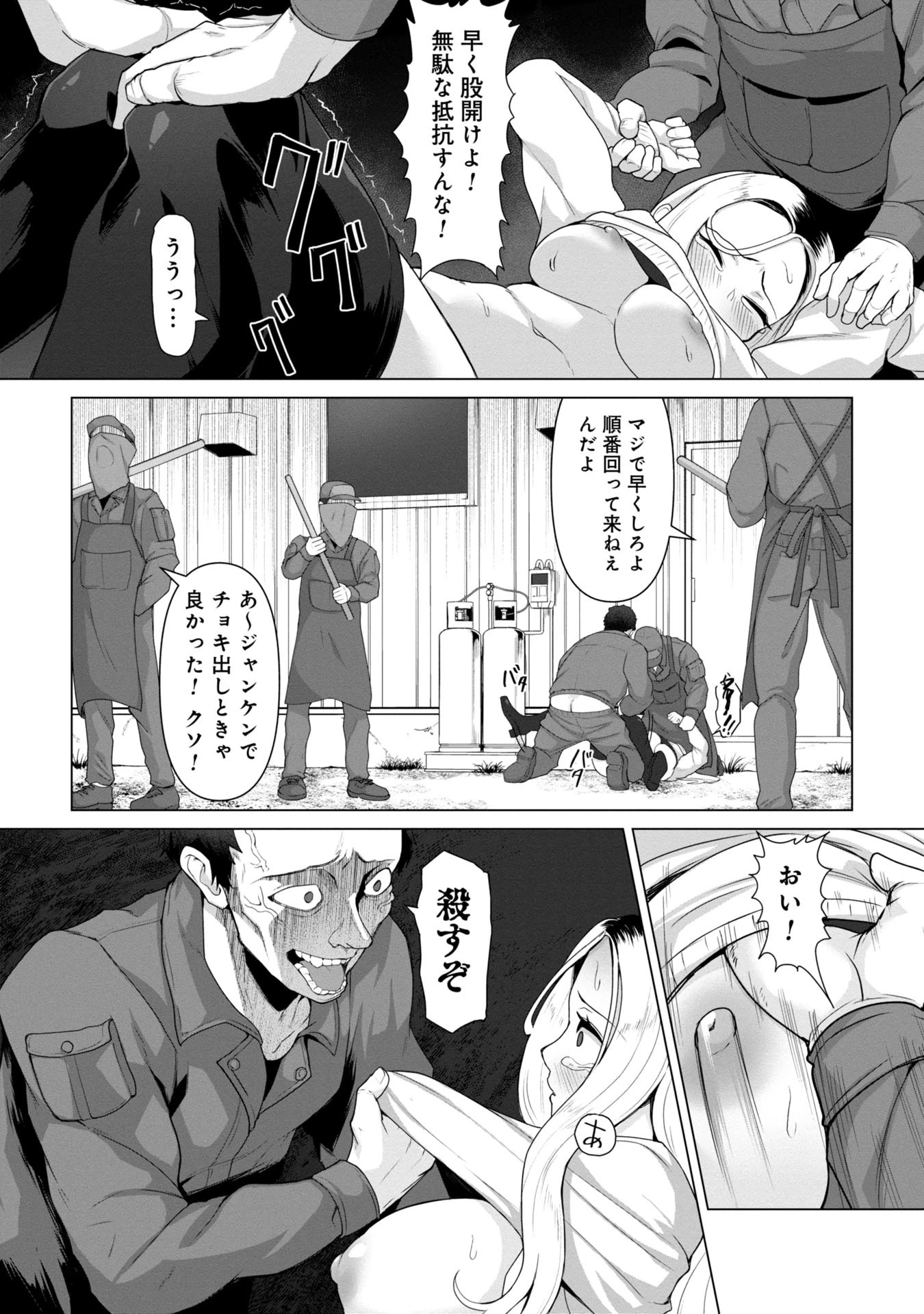 俺のワクチンだけがゾンビ化した世界を救える 第8話 - 6